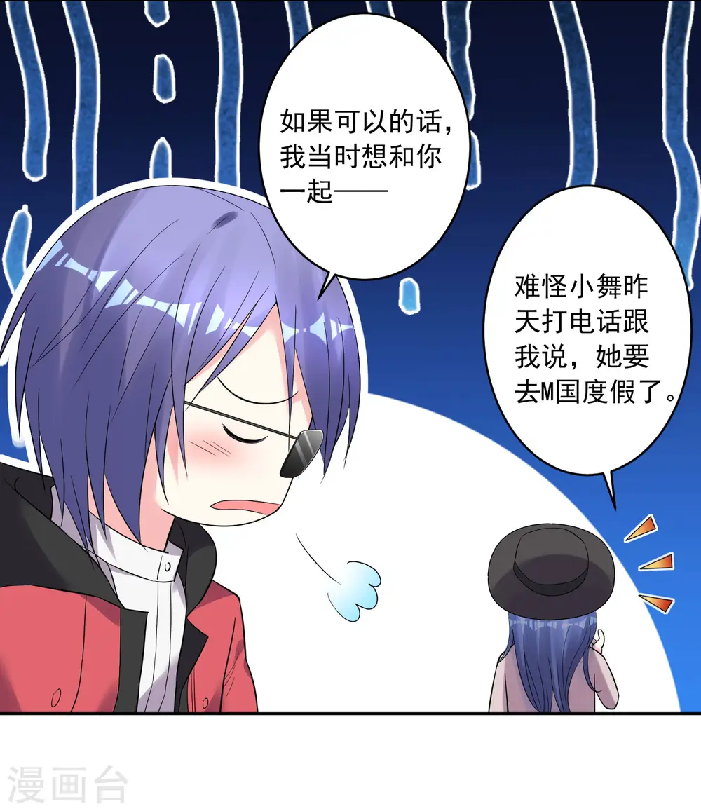 第208话 第26页