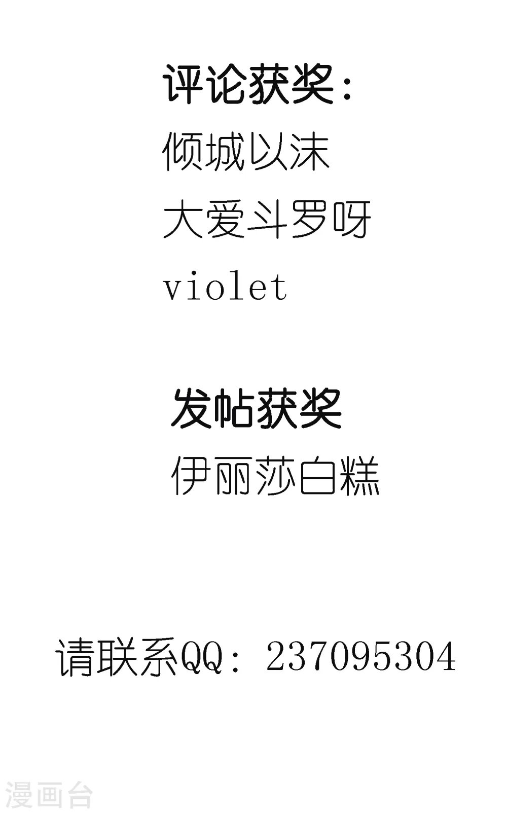 第208话 第36页