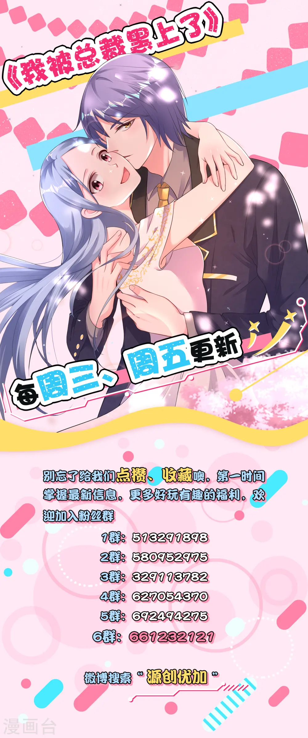 第207话 第32页