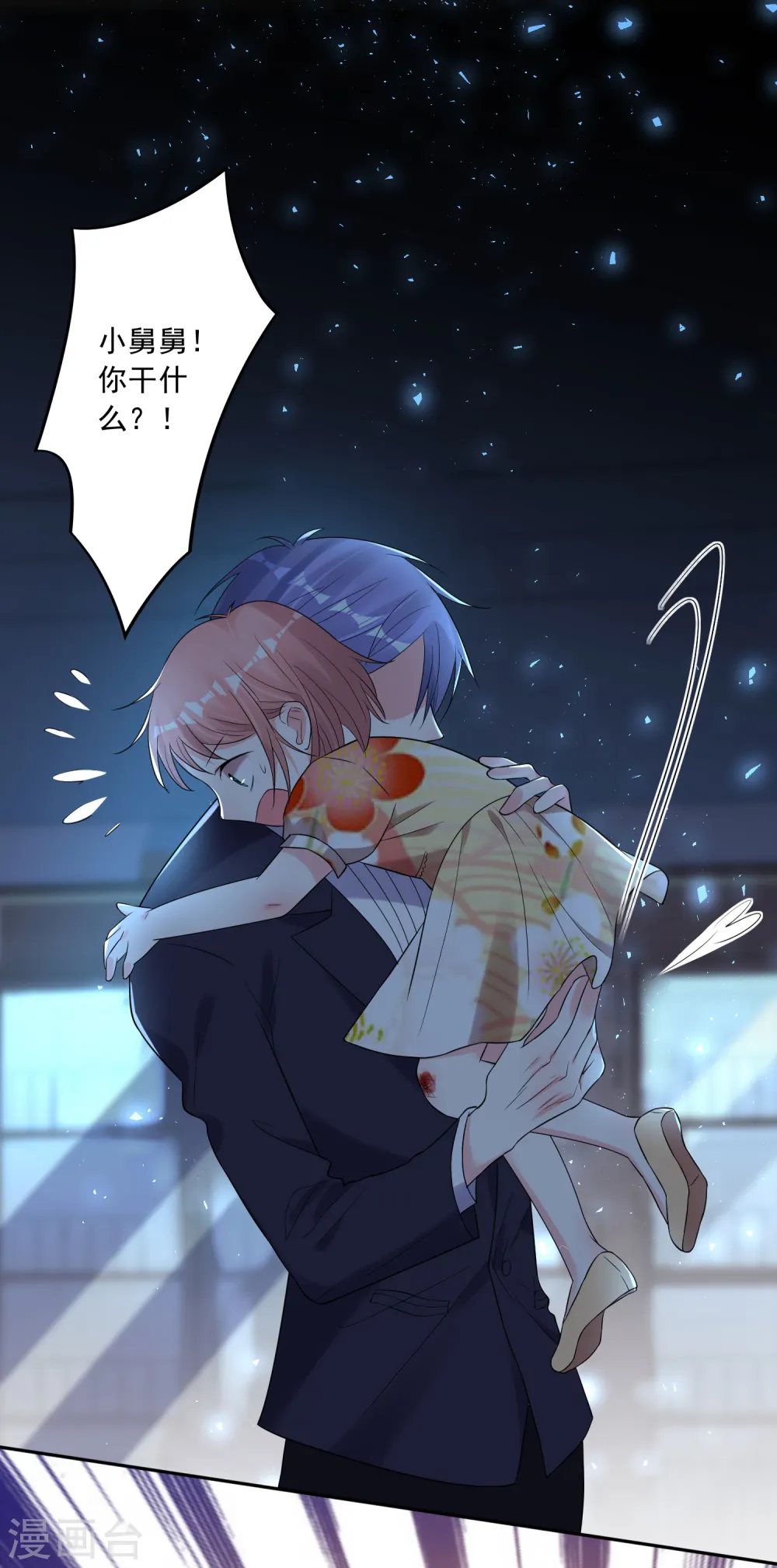 第204话 第10页