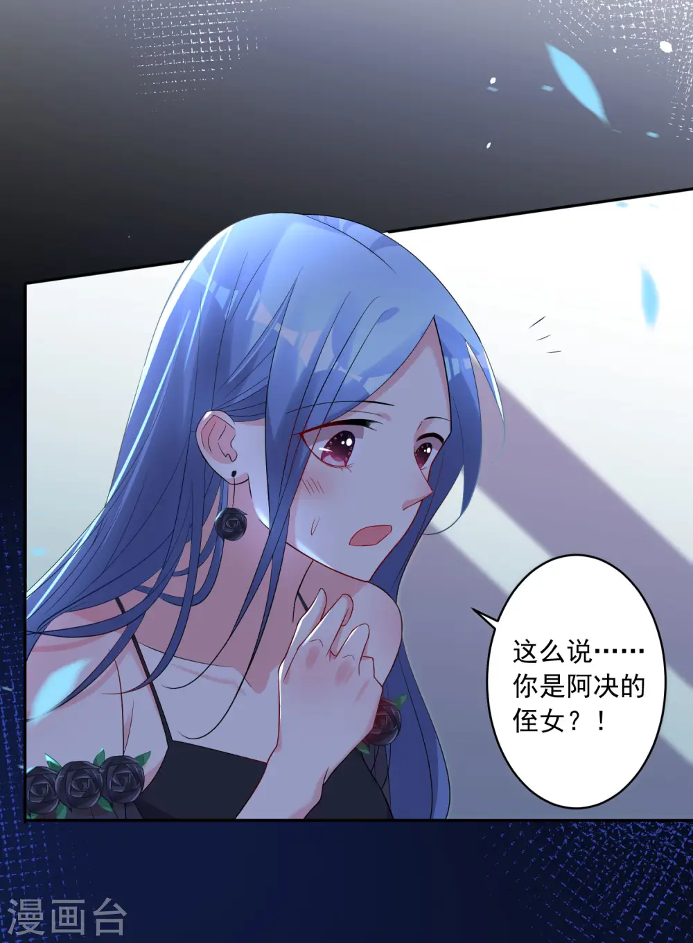 第202话 第11页