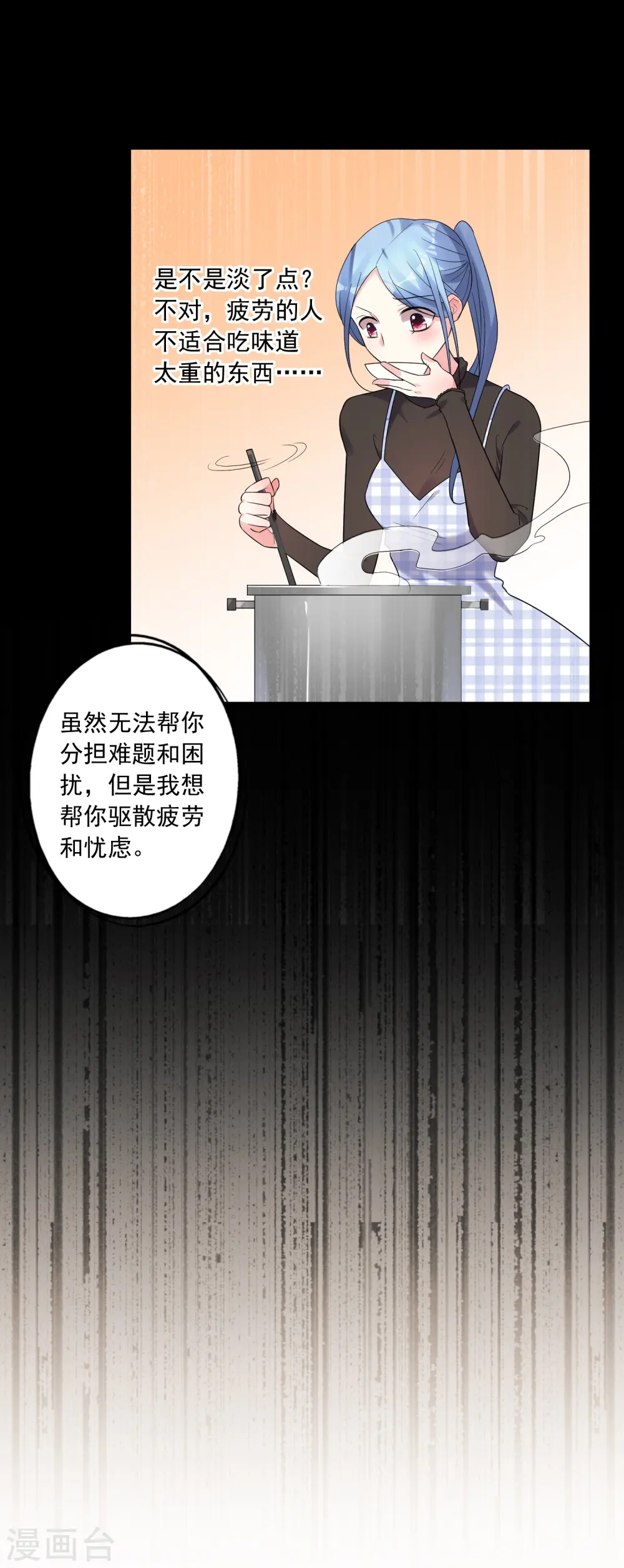 第196话 第25页