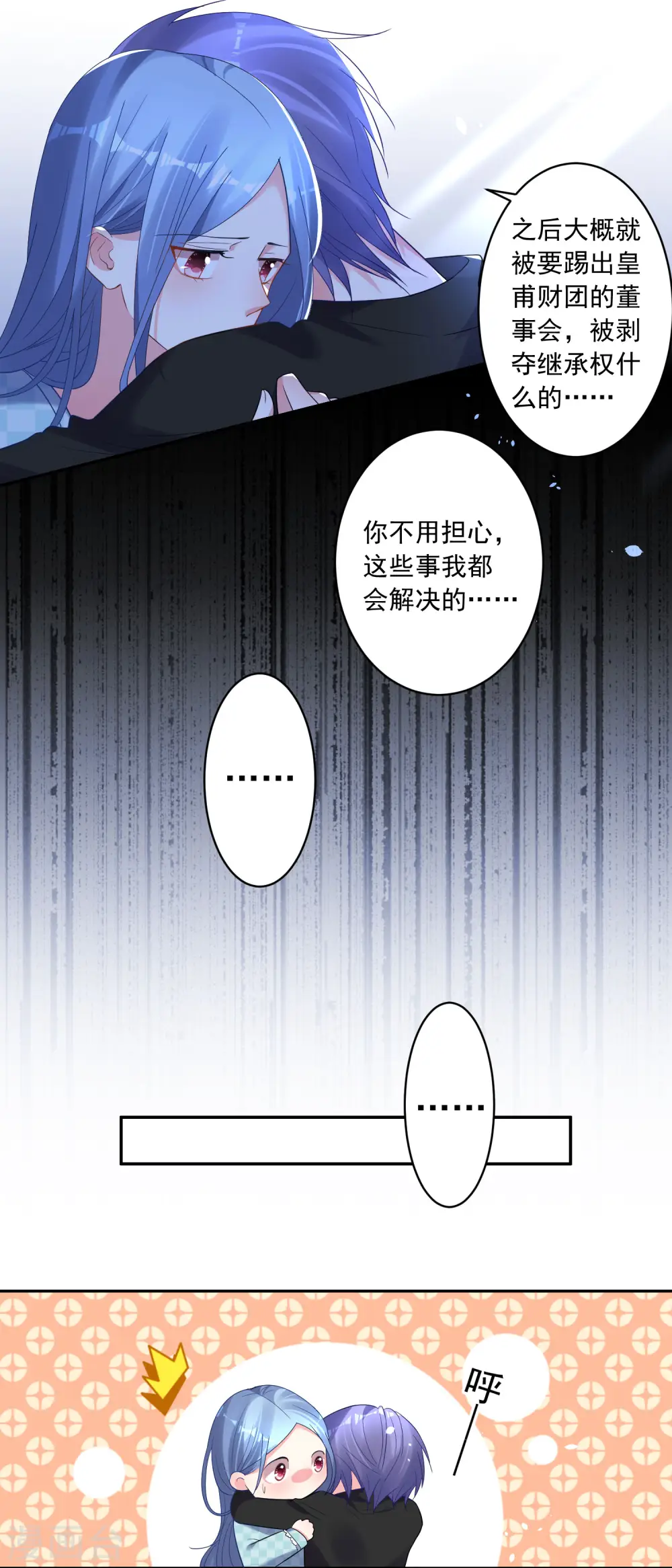 第195话 第24页
