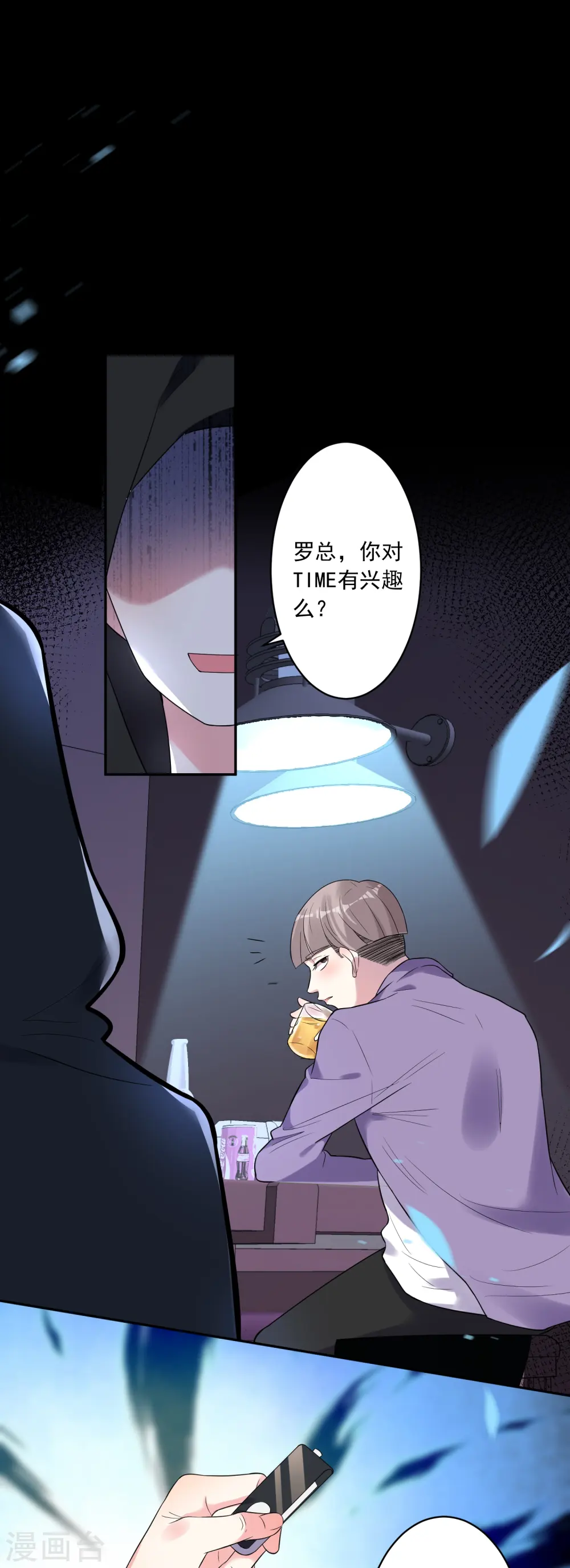 第192话 第12页