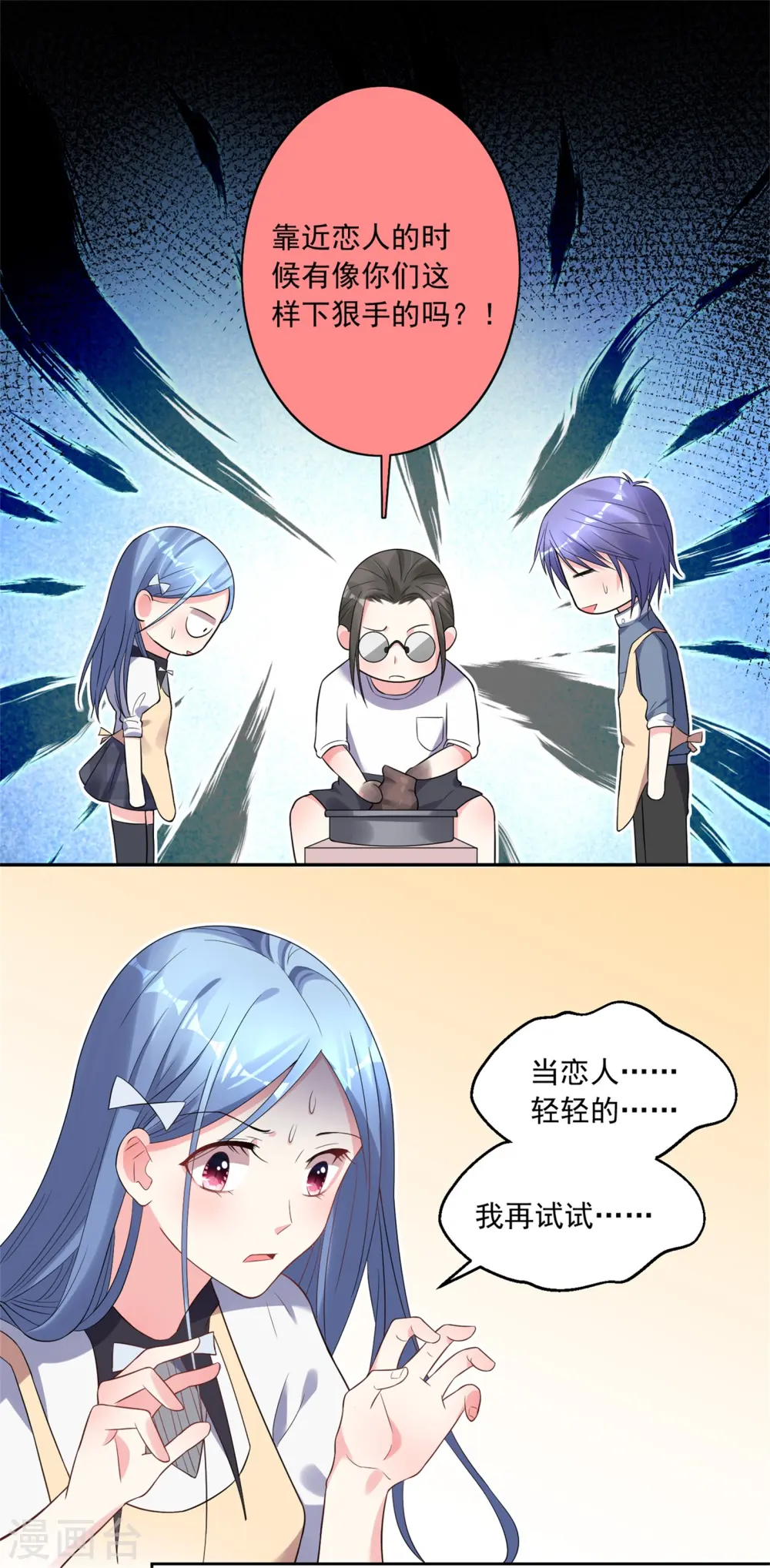 第185话 第7页