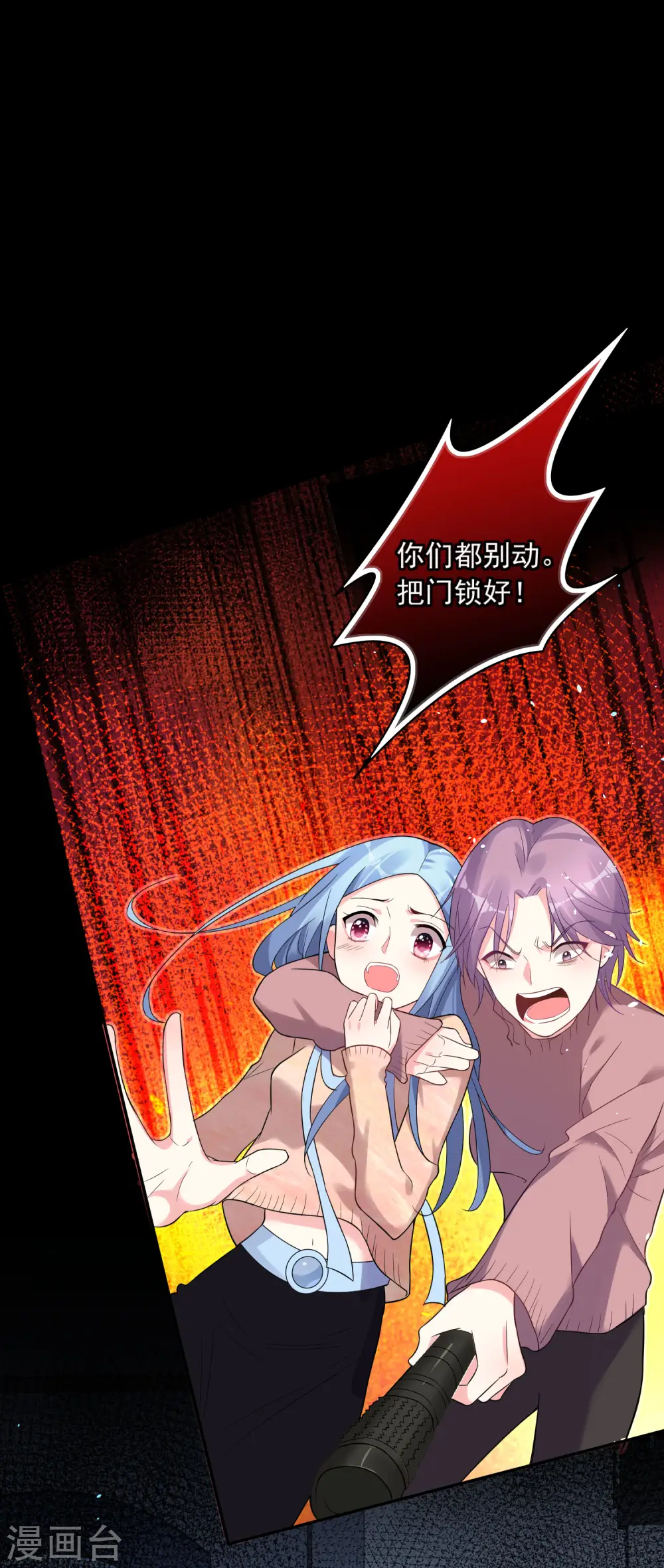 第179话 第8页