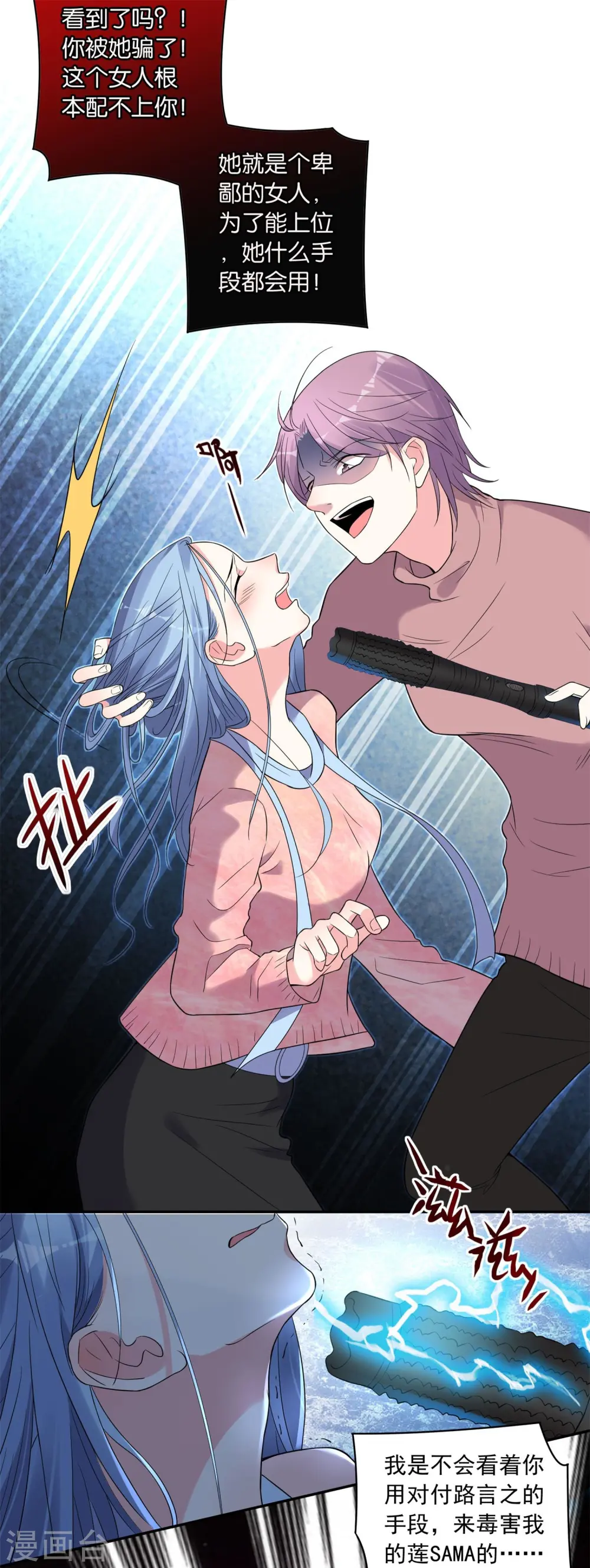 第179话 第20页