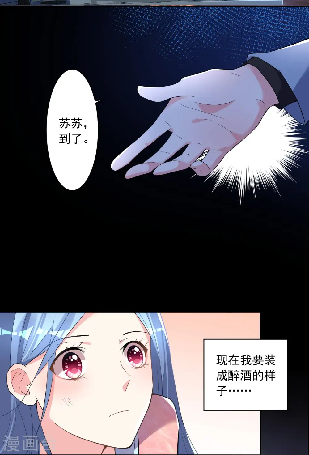 第177话 第12页