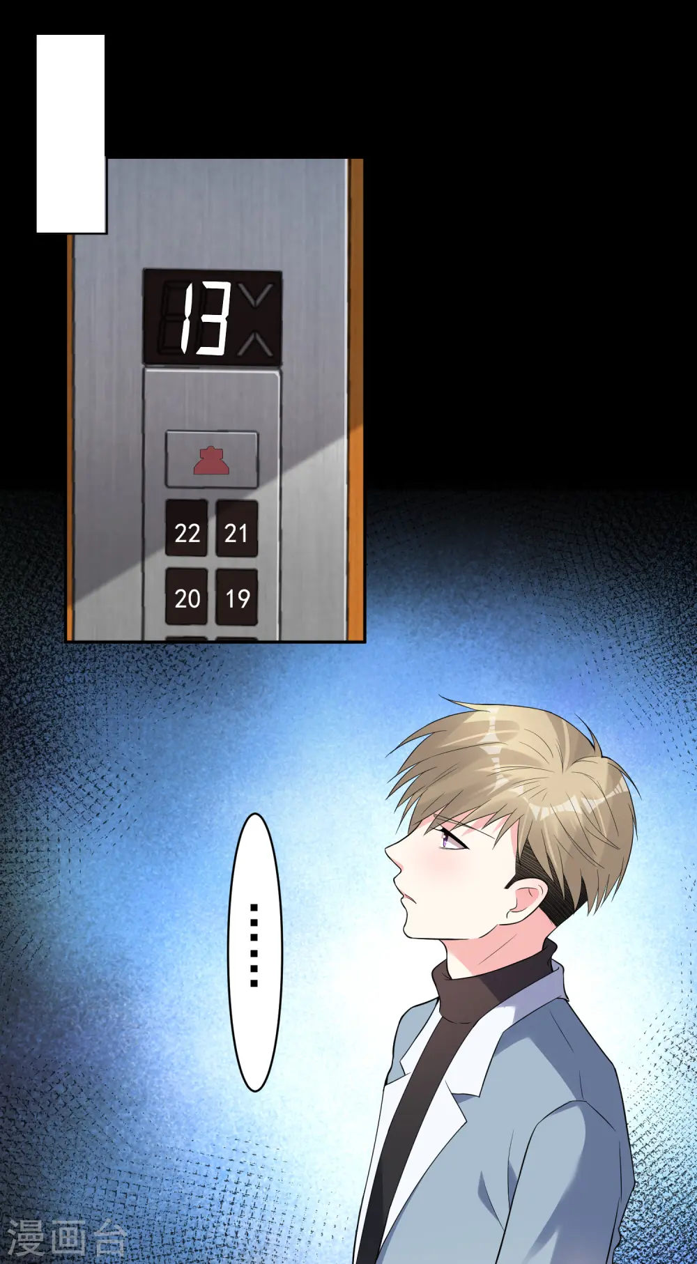 第178话 第2页