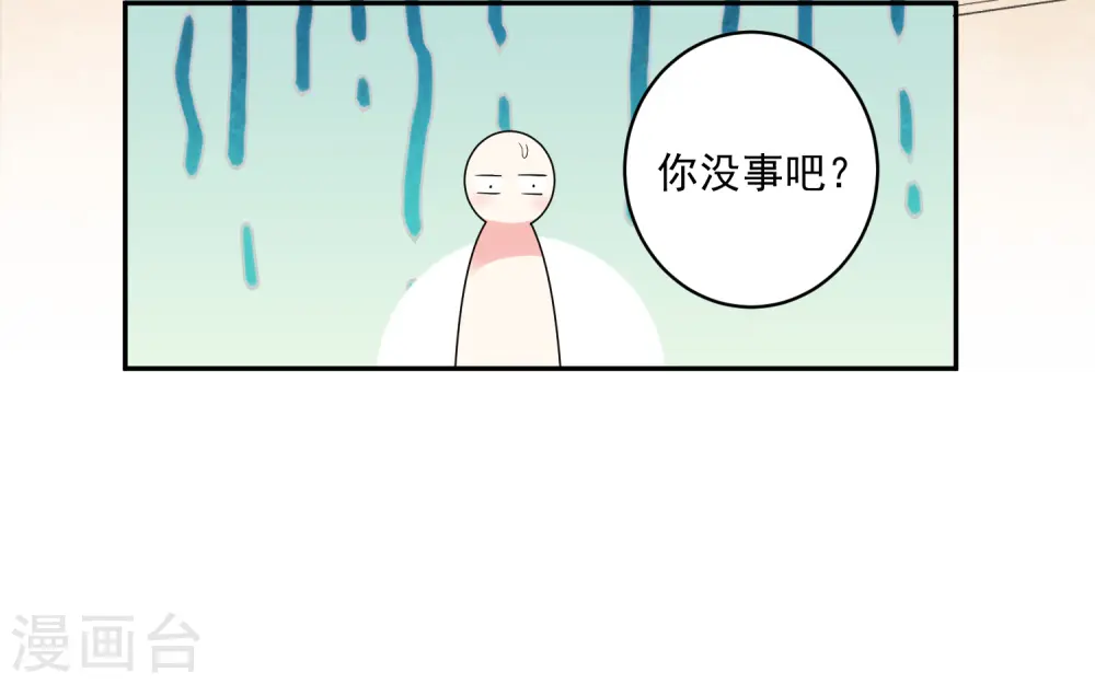第178话 第4页