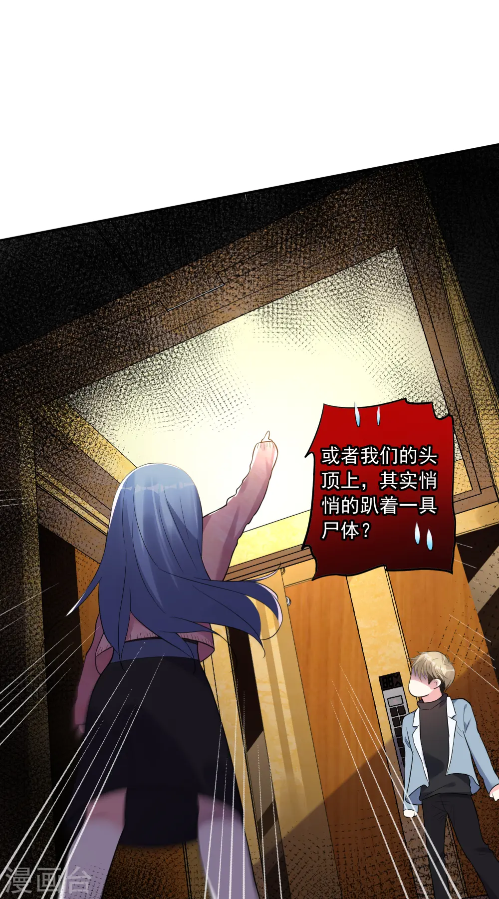 第178话 第6页