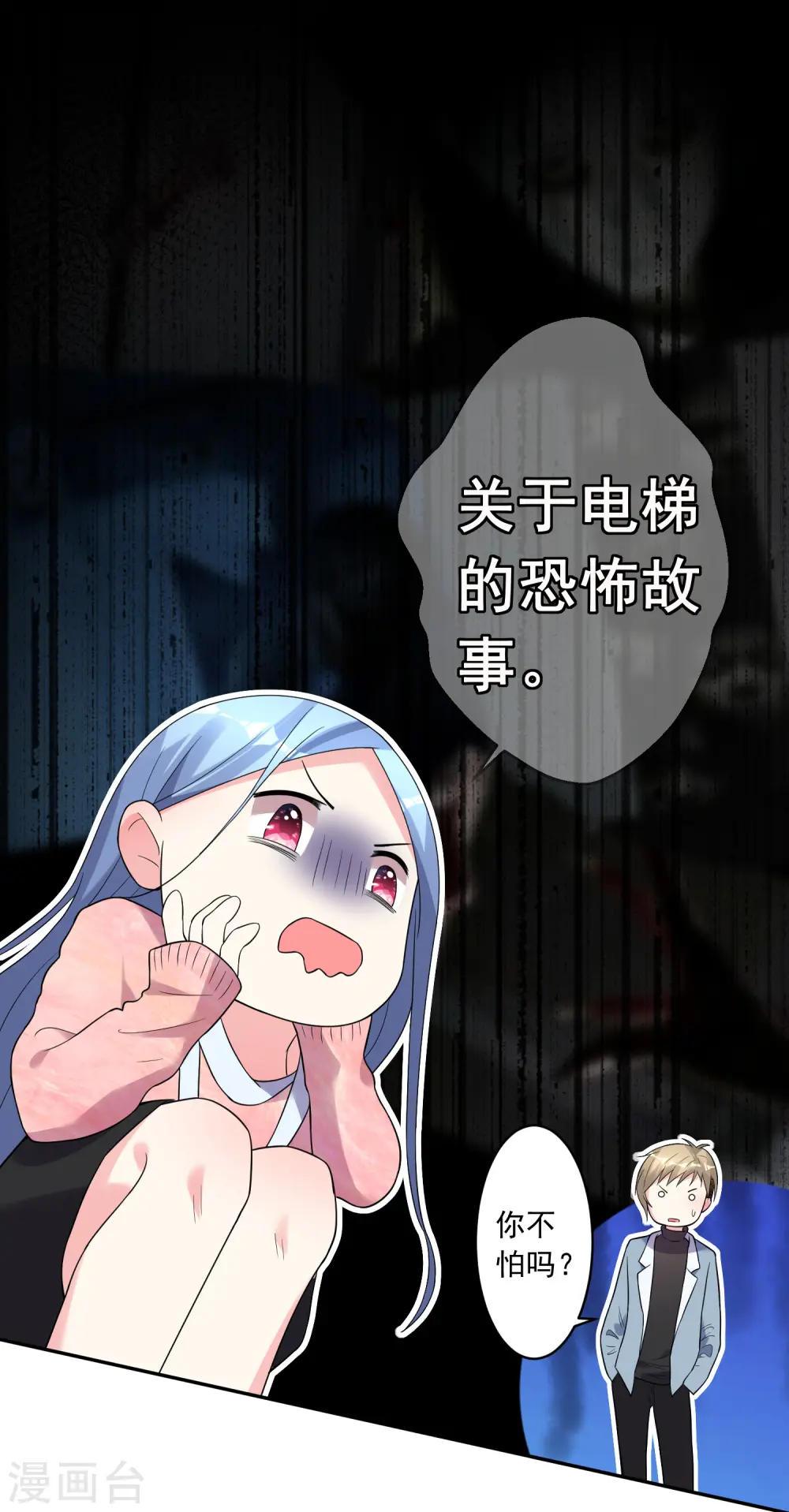 第178话 第9页