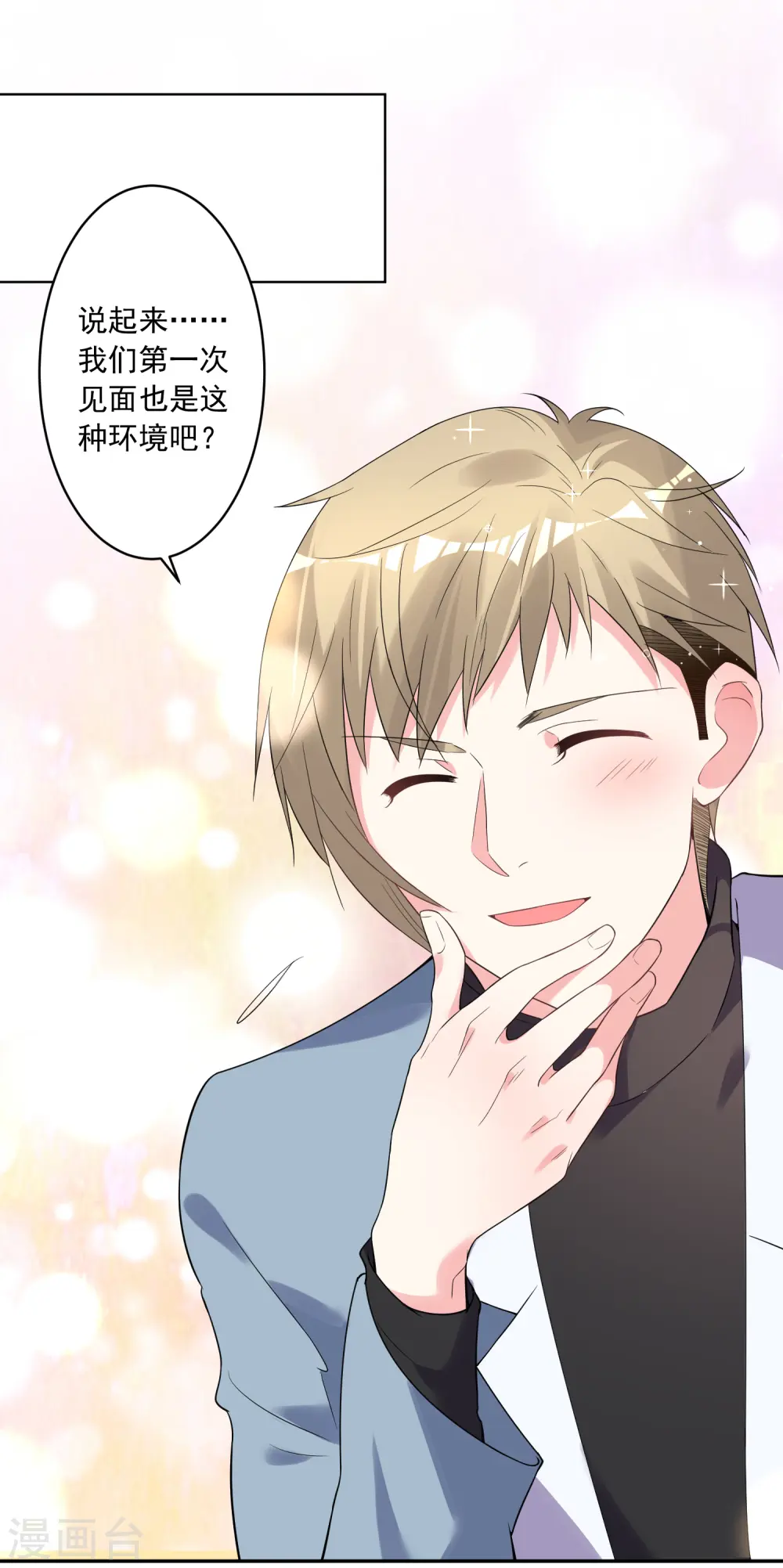 第178话 第12页