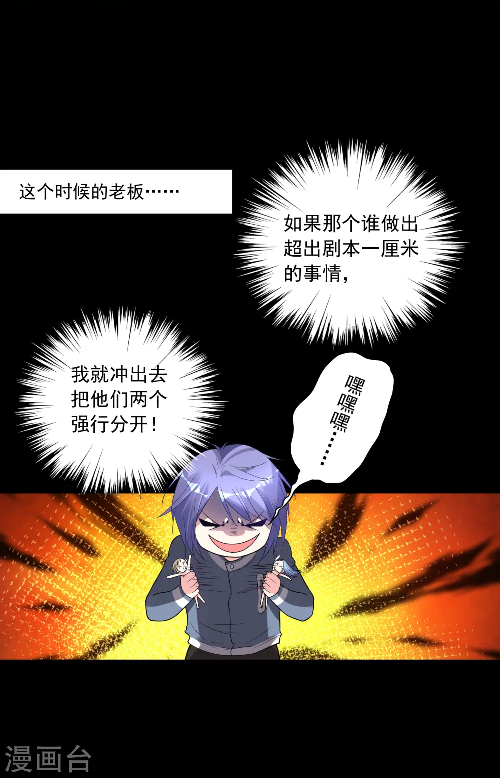 第178话 第19页