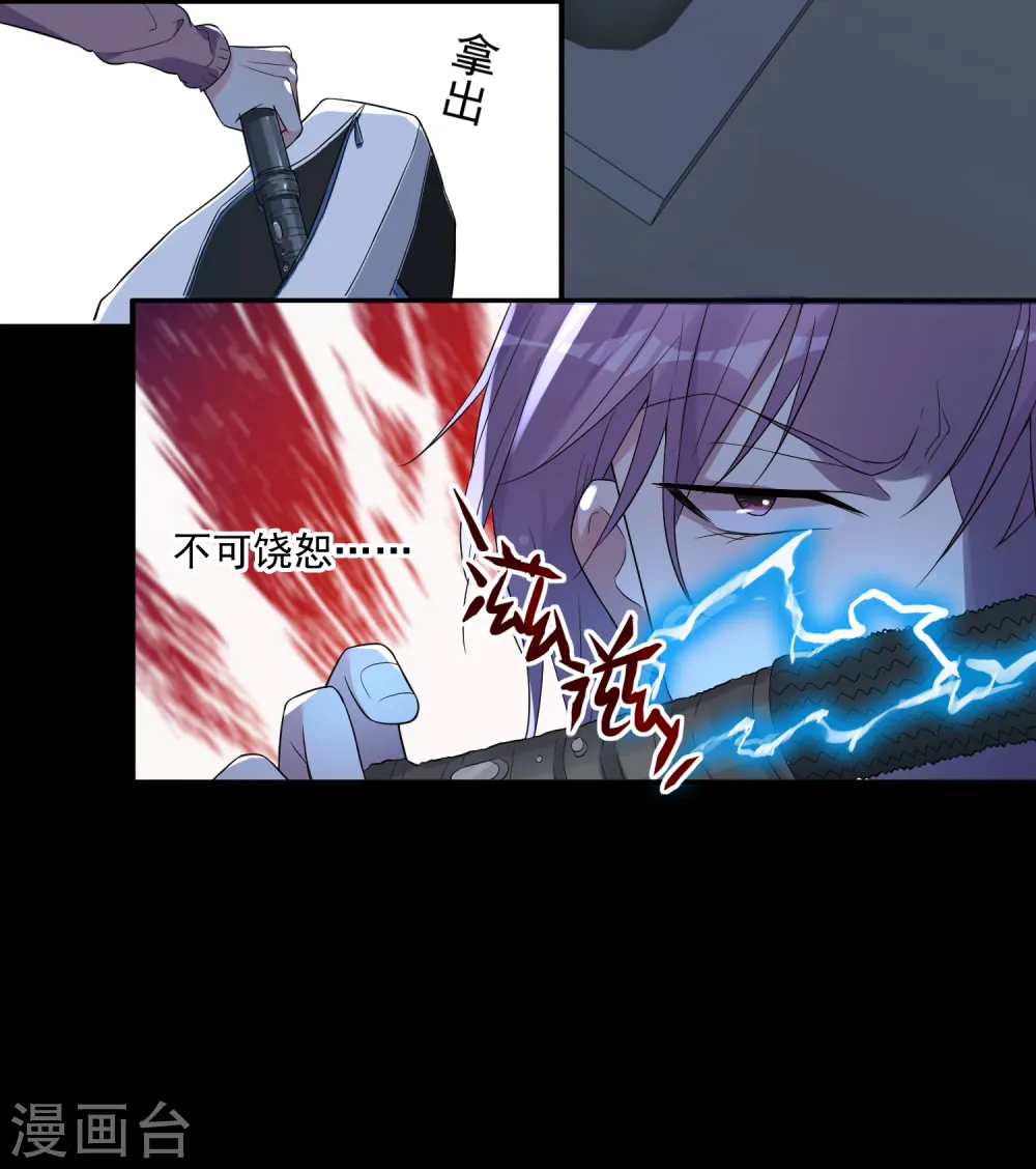第178话 第27页