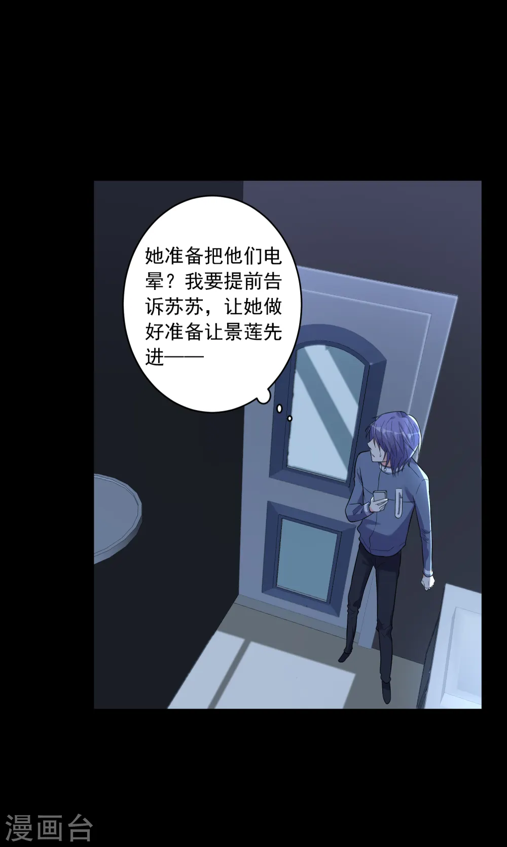 第178话 第28页