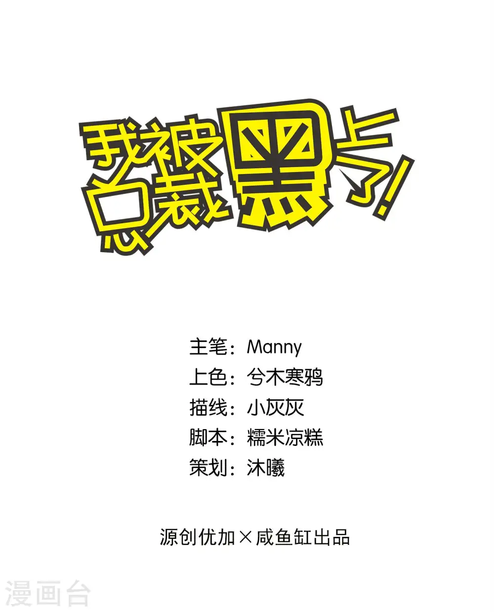 第175话 第1页