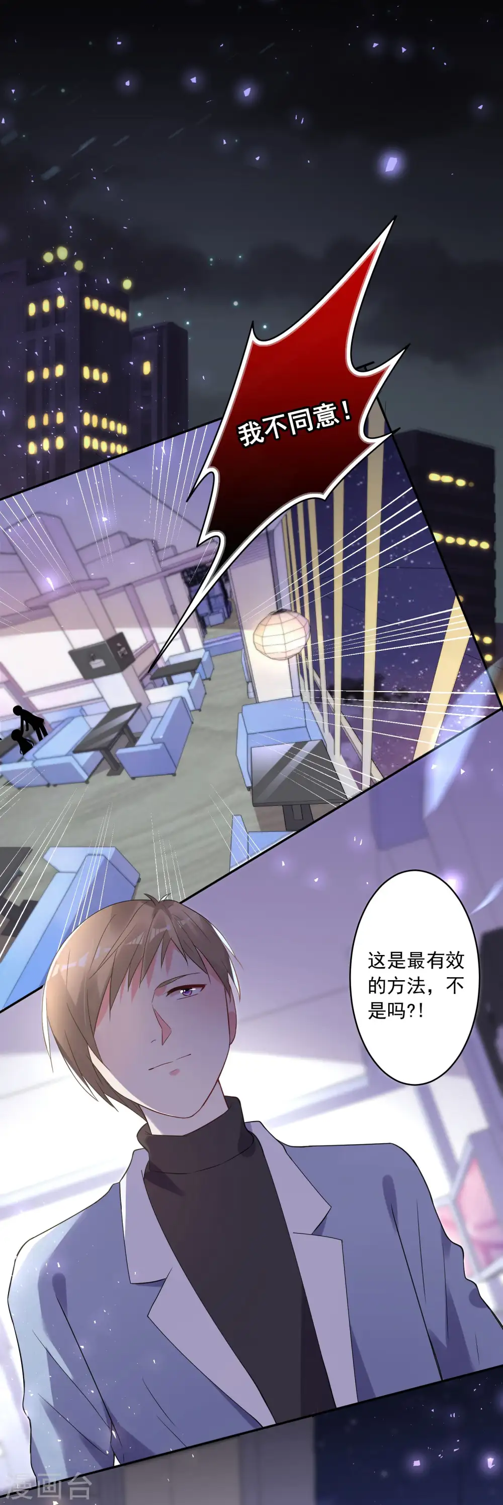 第175话 第2页