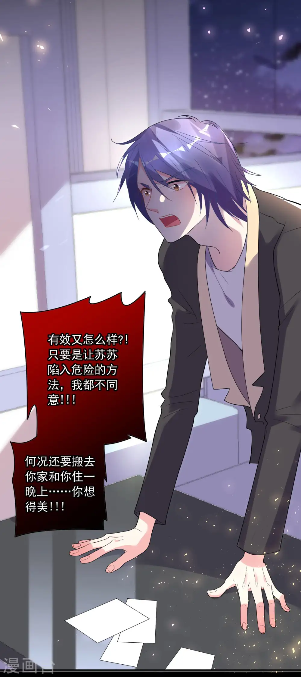 第175话 第3页