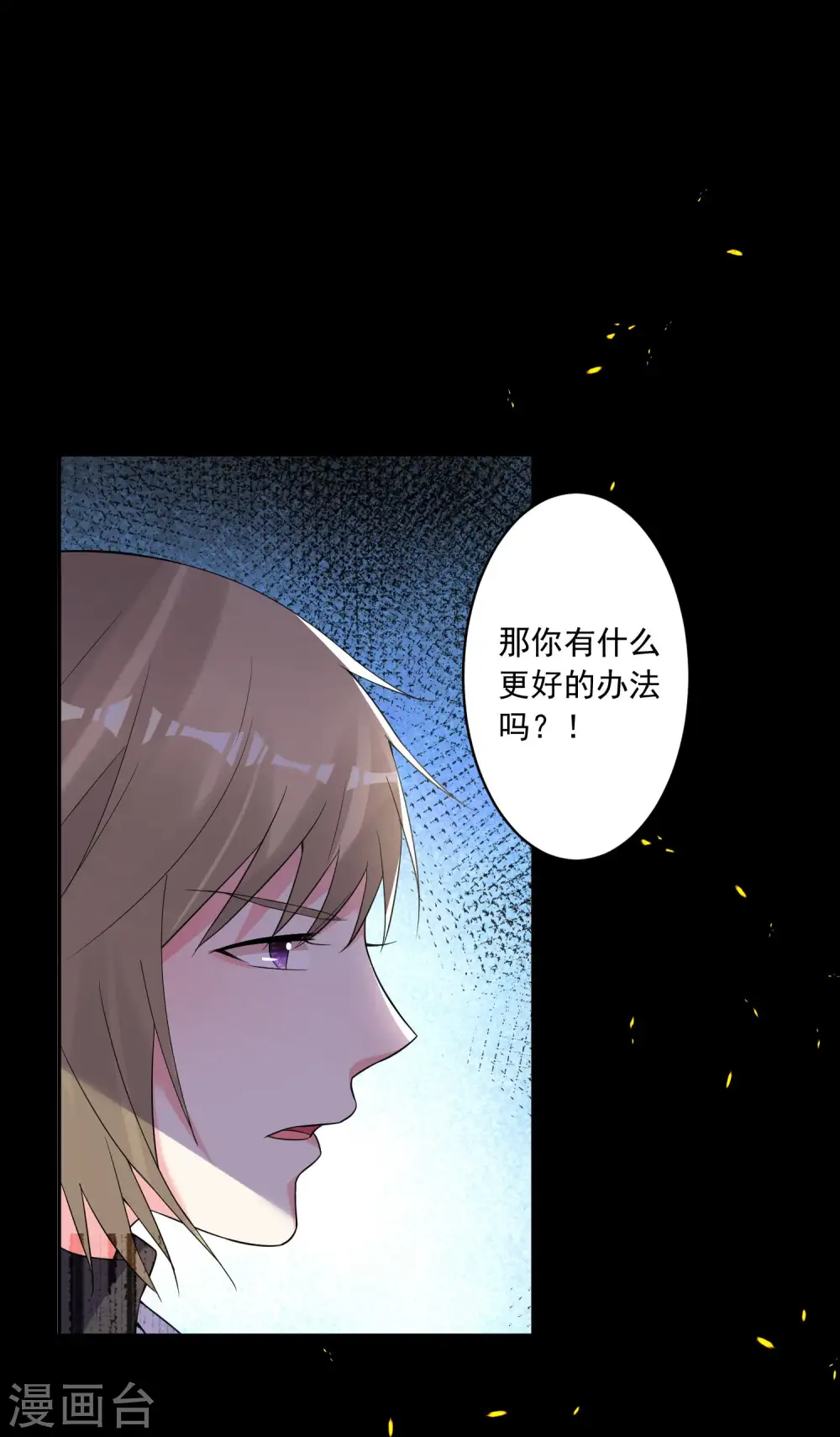 第175话 第4页