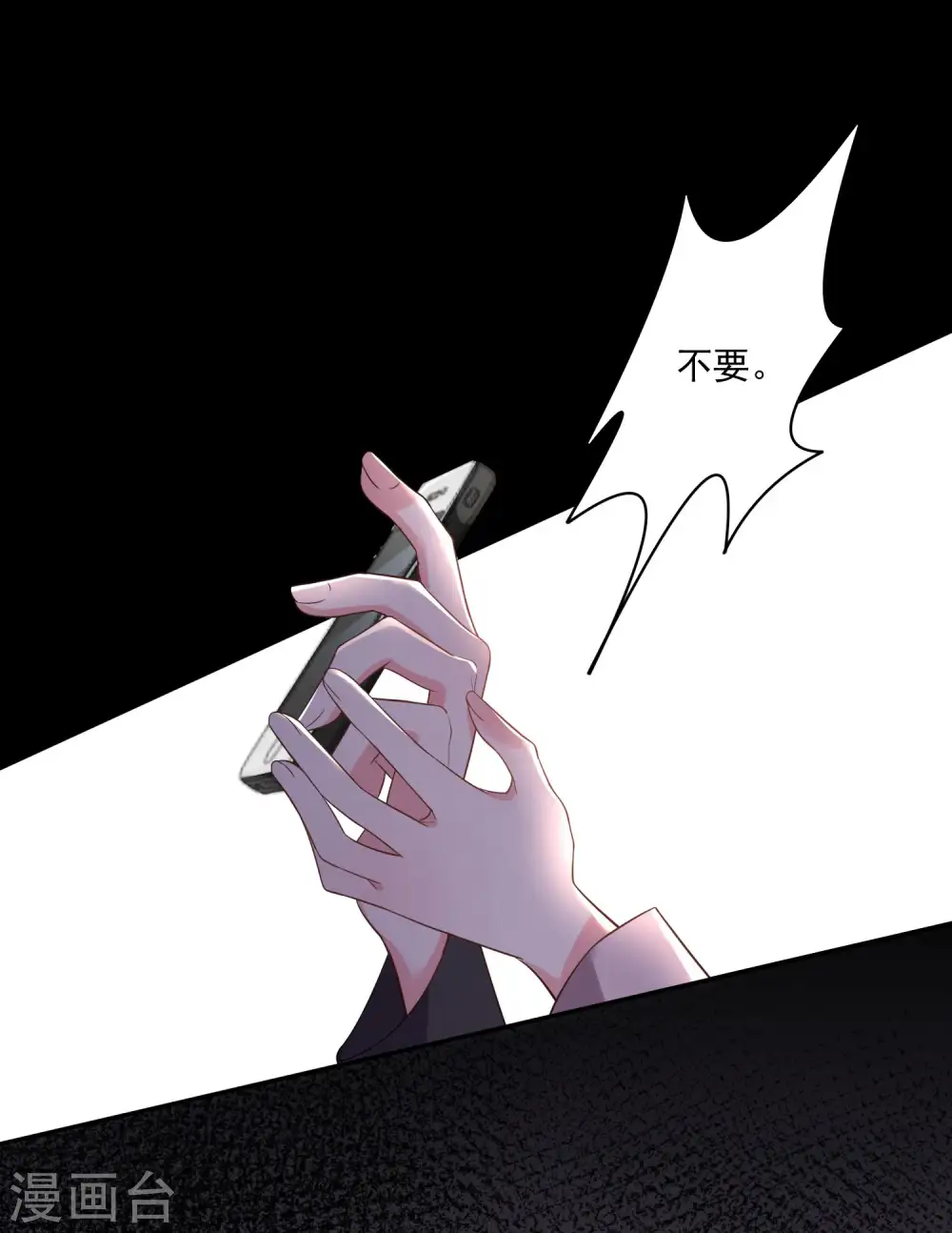 第175话 第6页