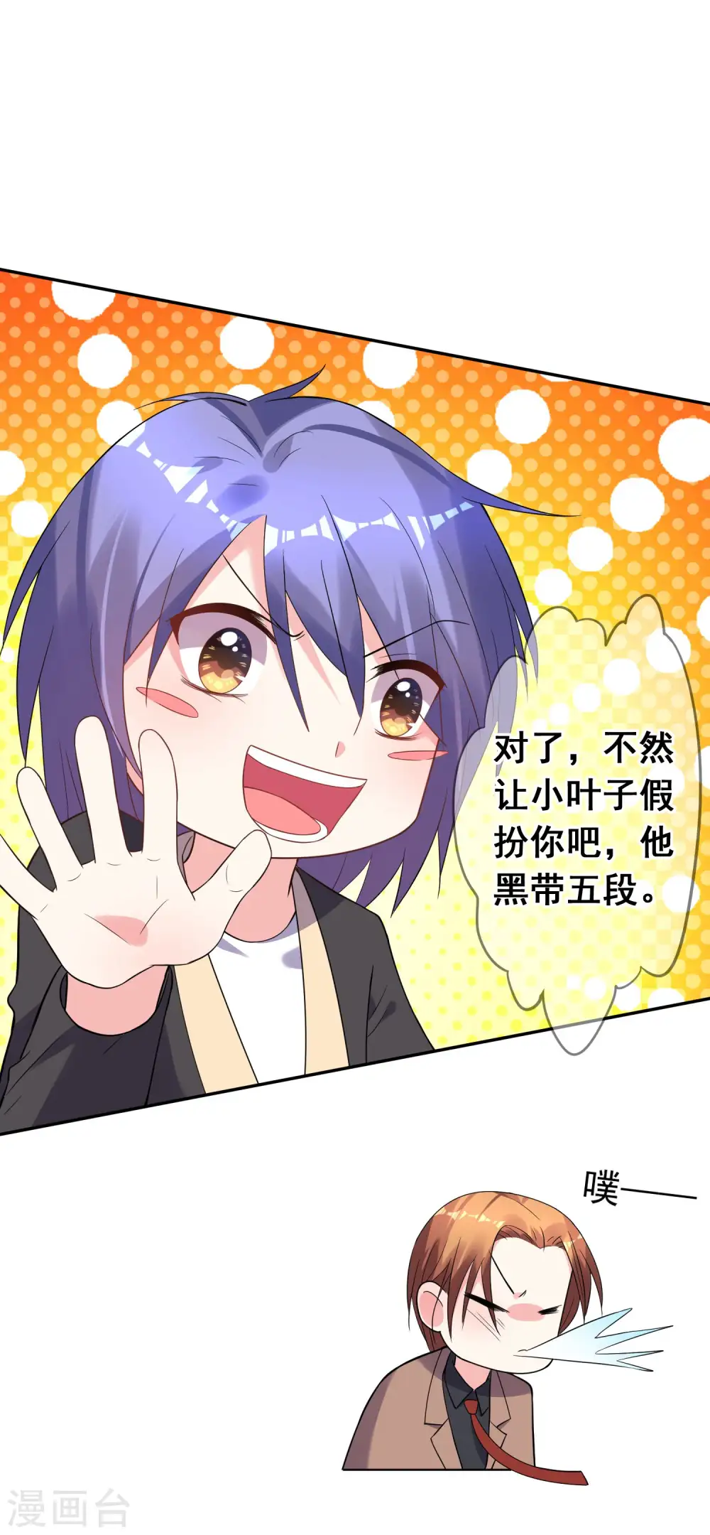 第175话 第12页
