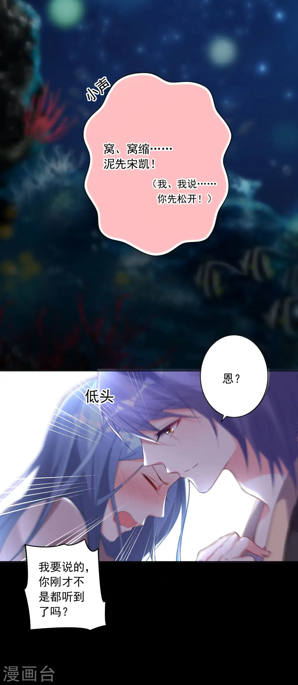 第173话 第18页