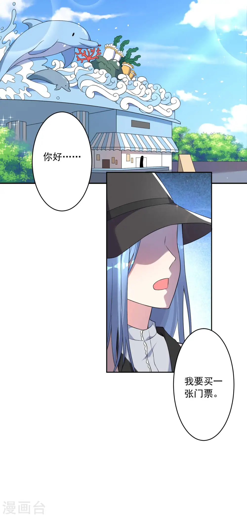 第170话 第2页