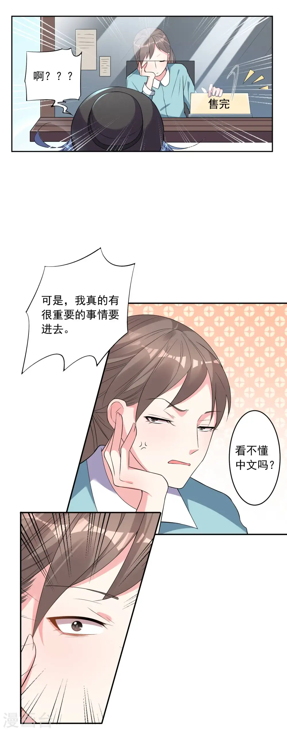 第170话 第3页