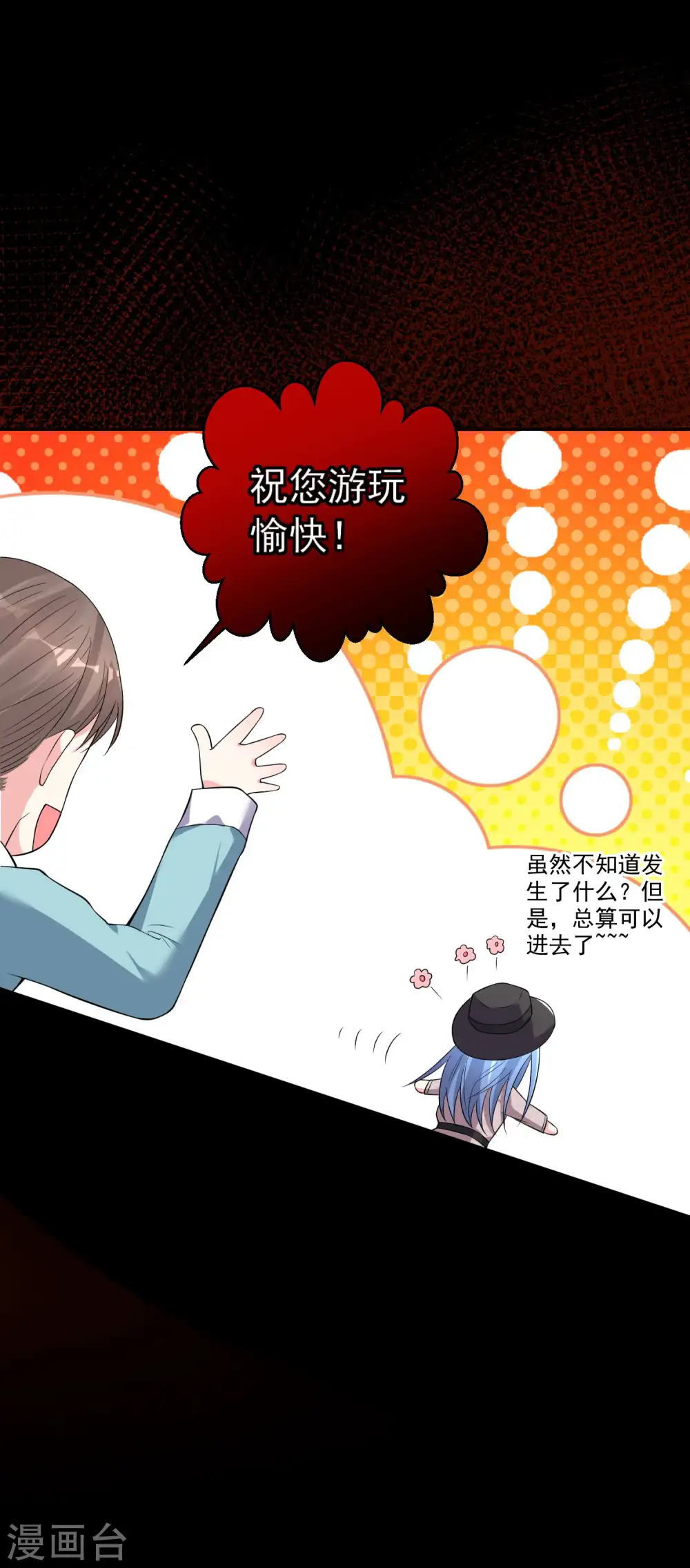 第170话 第5页