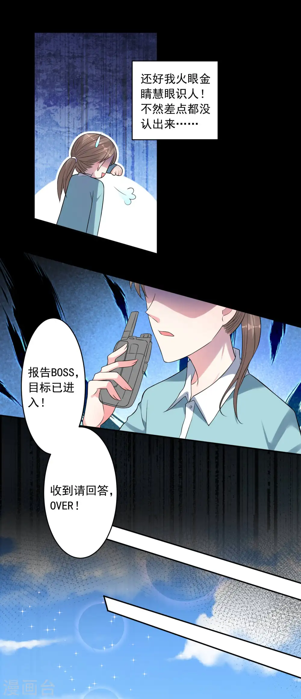 第170话 第6页
