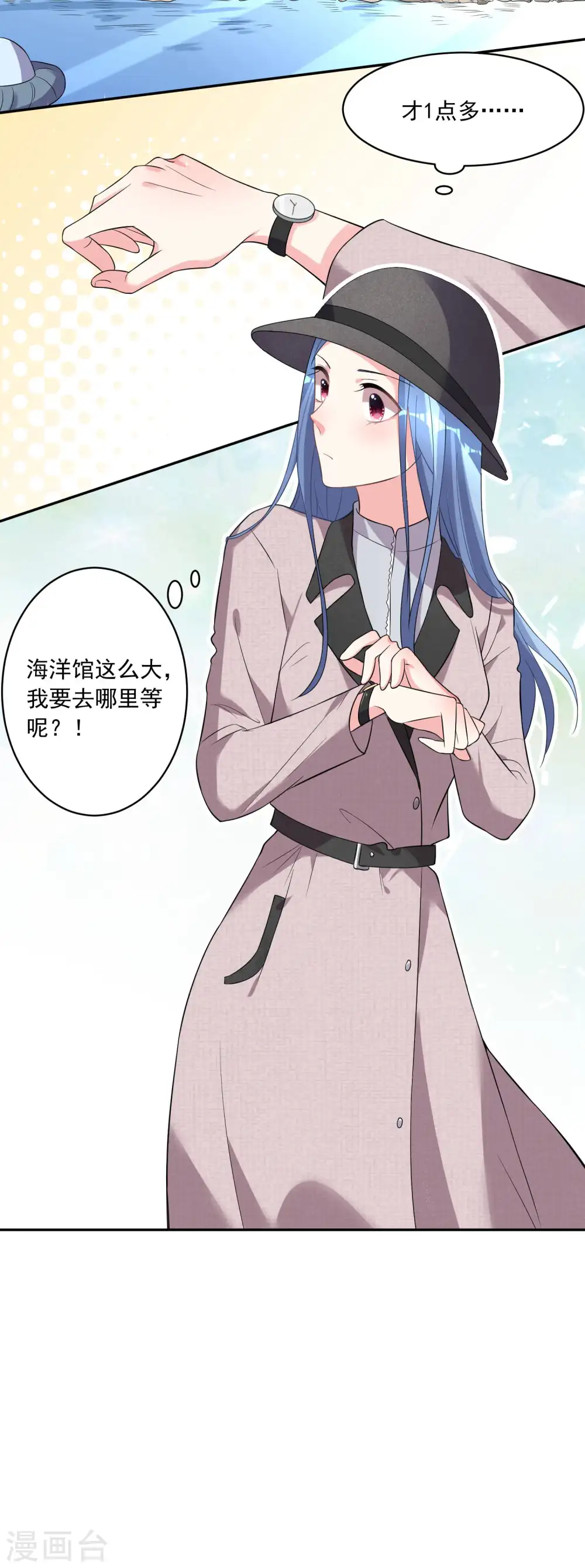 第170话 第8页