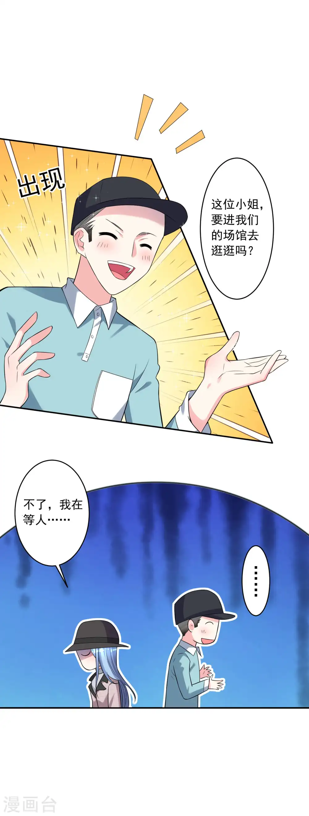 第170话 第9页