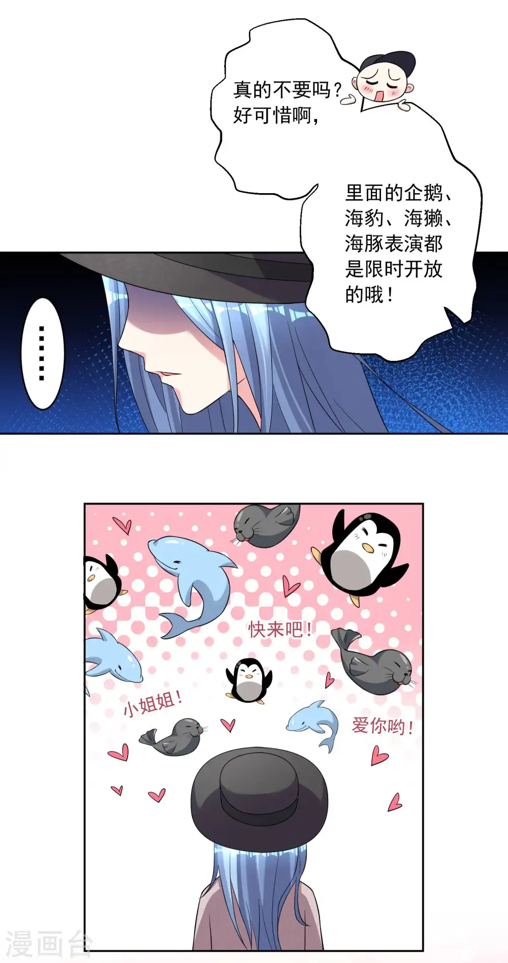 第170话 第10页