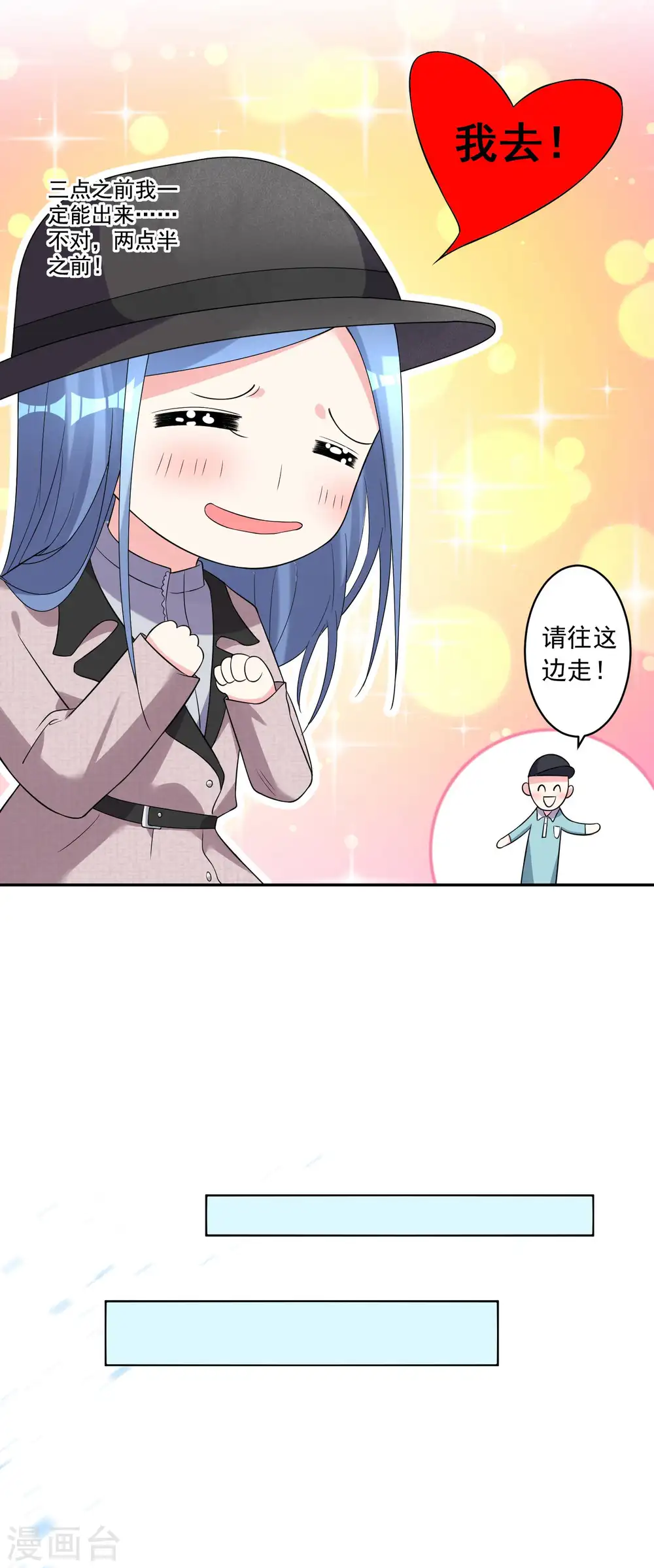 第170话 第11页