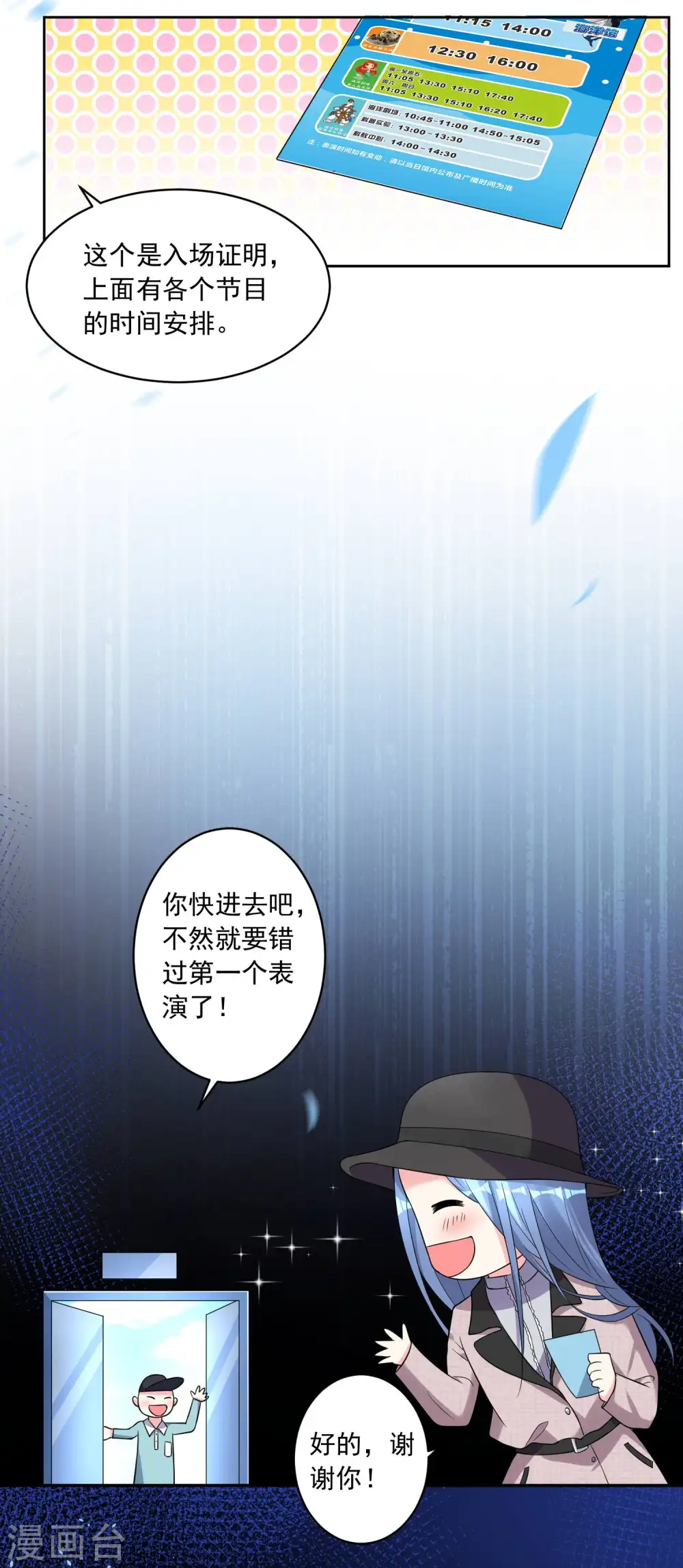 第170话 第12页