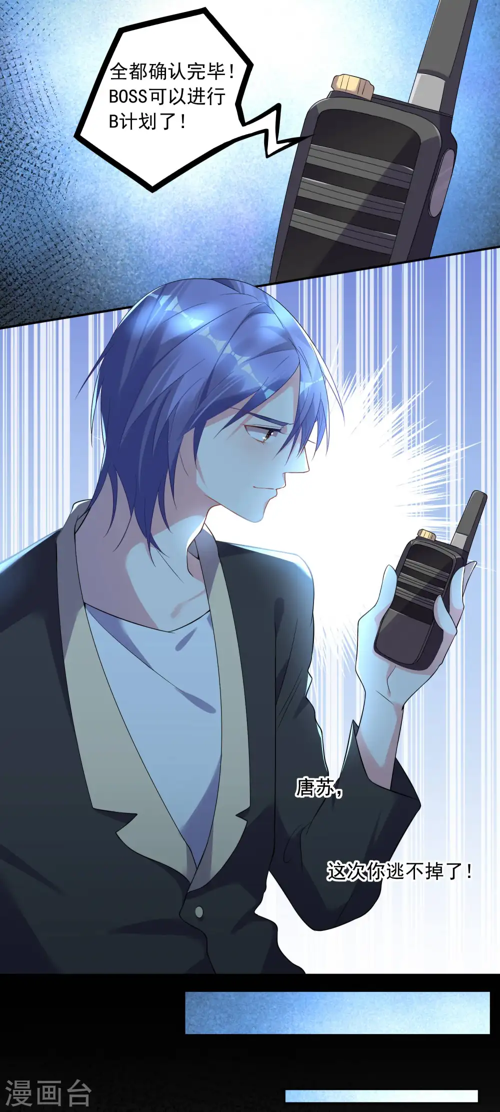 第170话 第15页