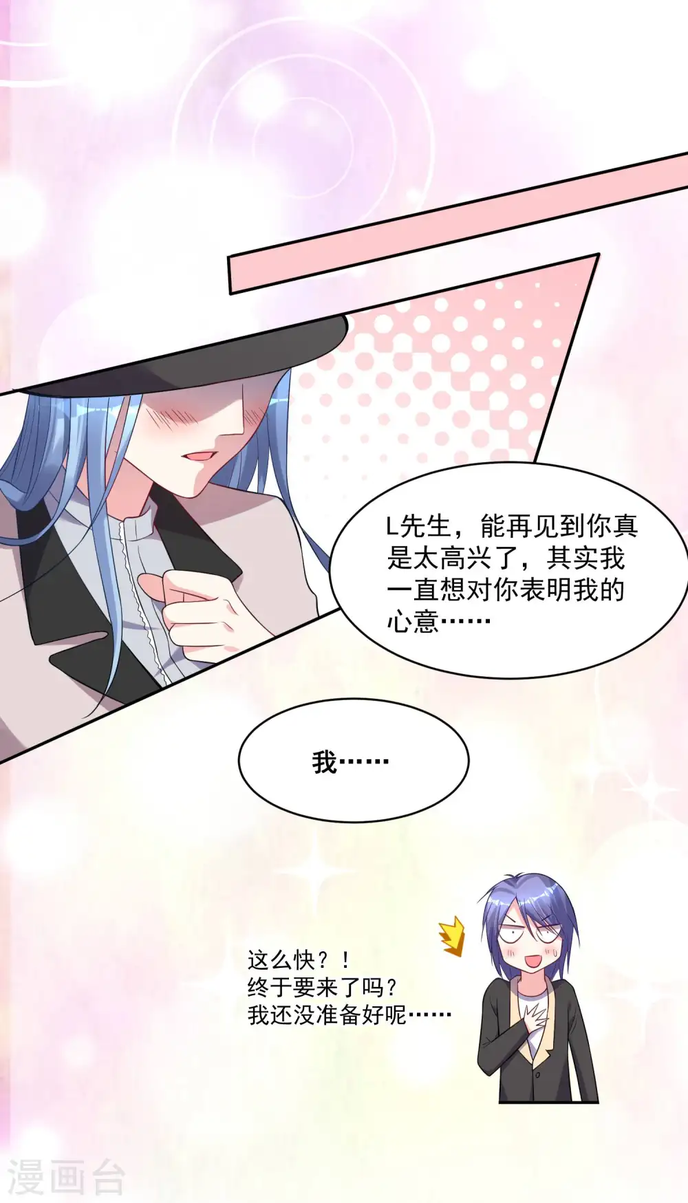 第170话 第21页