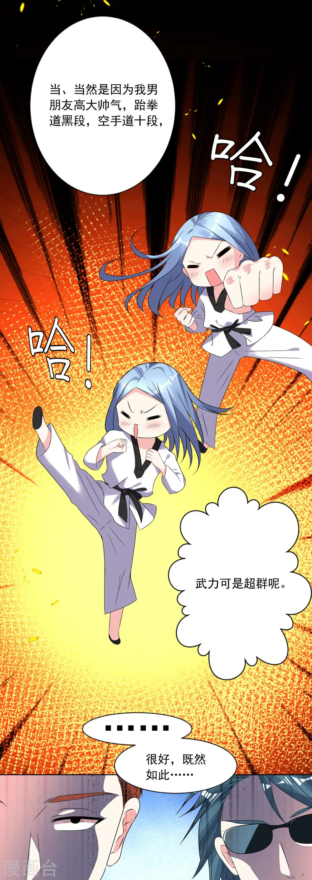 第161话 第25页