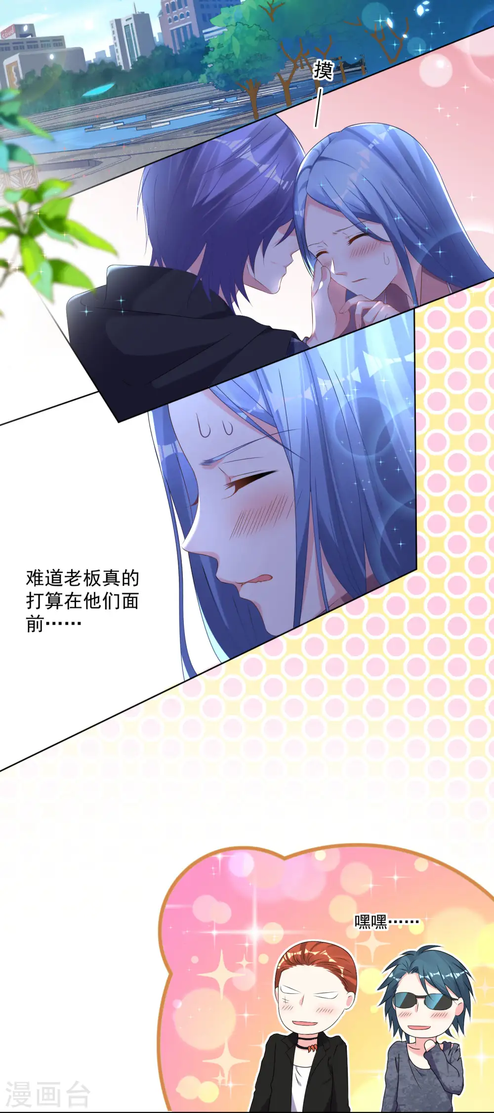第163话 第3页