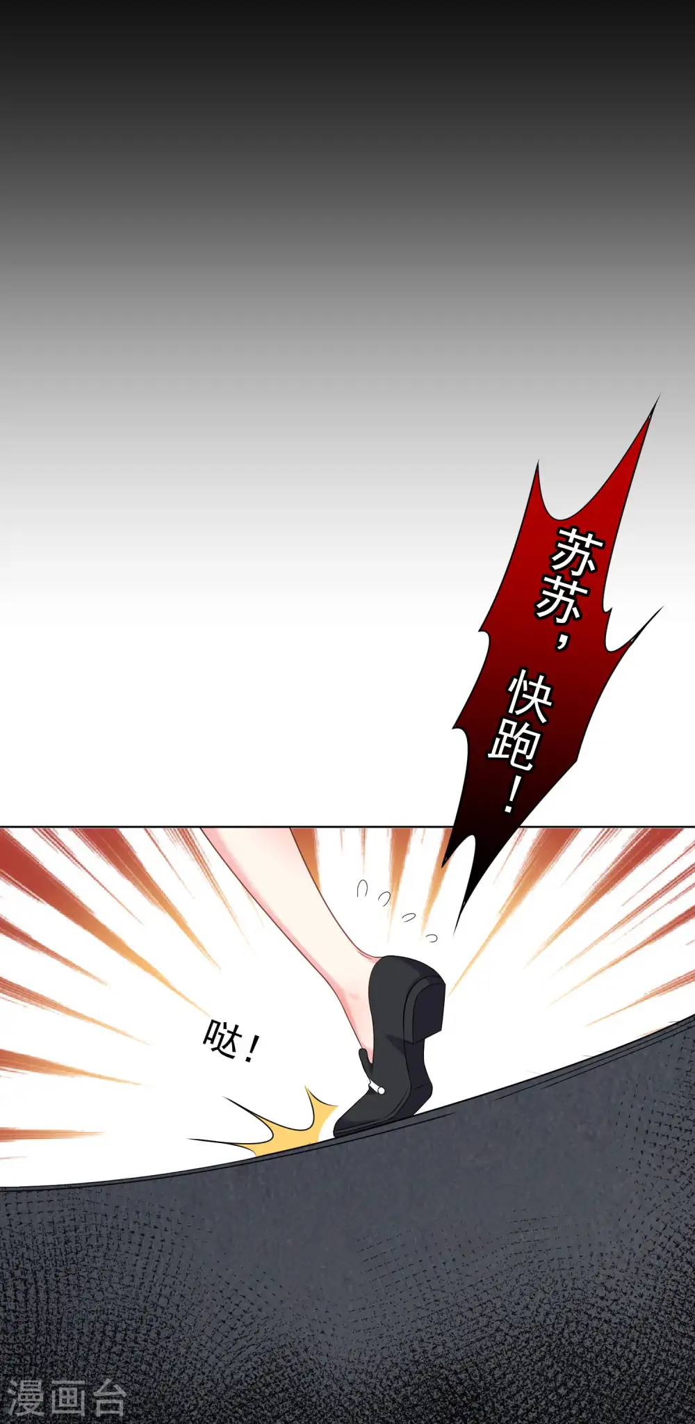 第163话 第6页