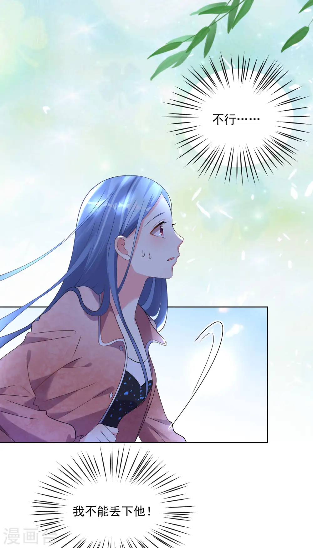 第163话 第12页