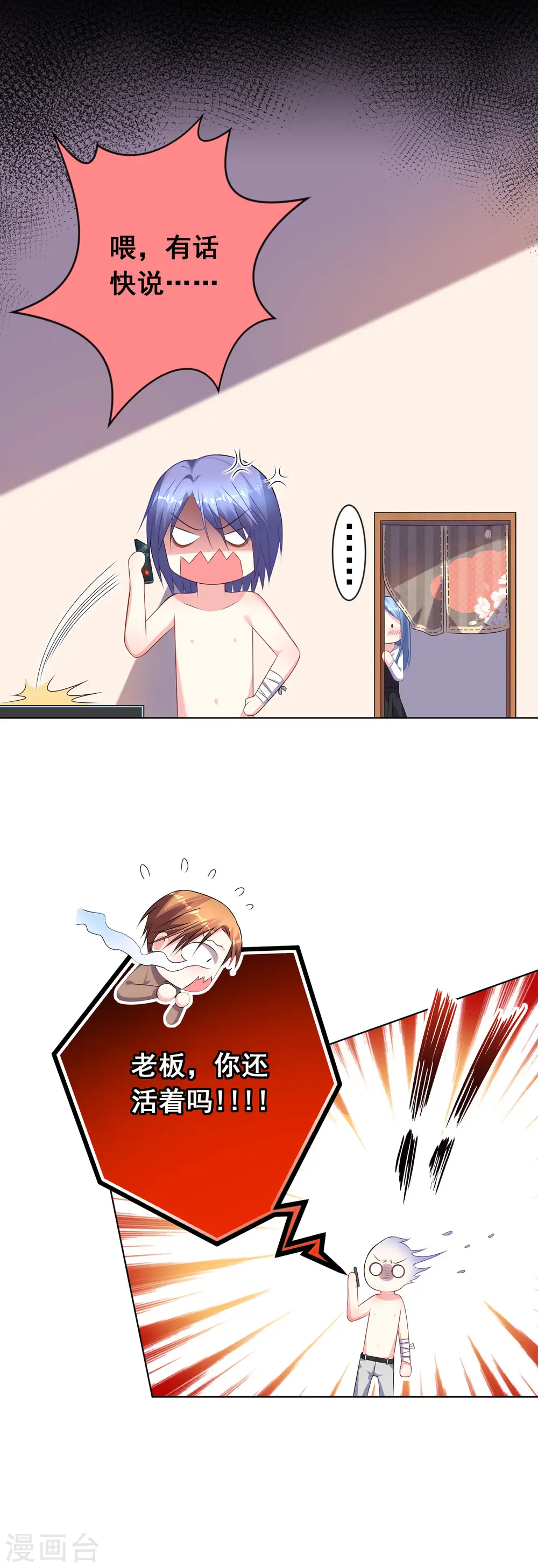 第155话 第15页