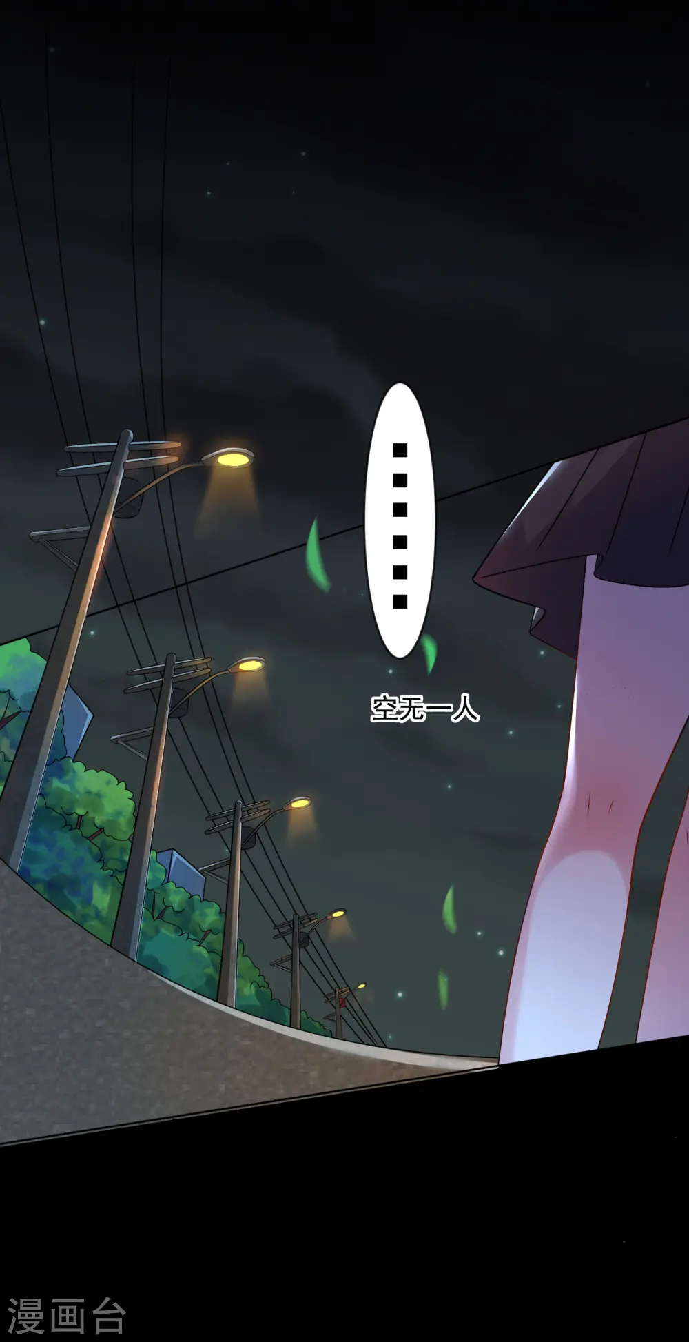 第151话 第6页