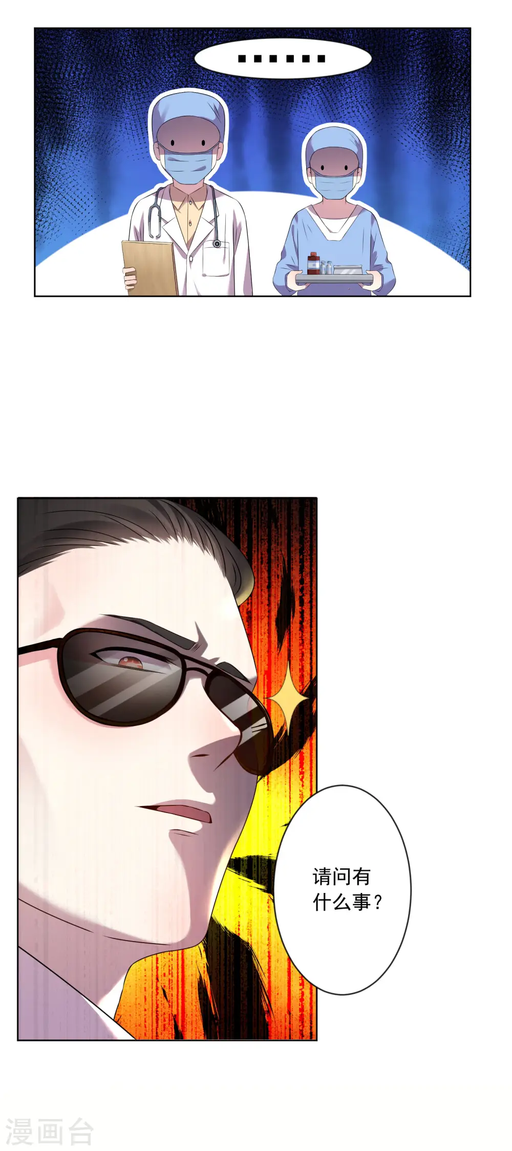 第144话 第3页
