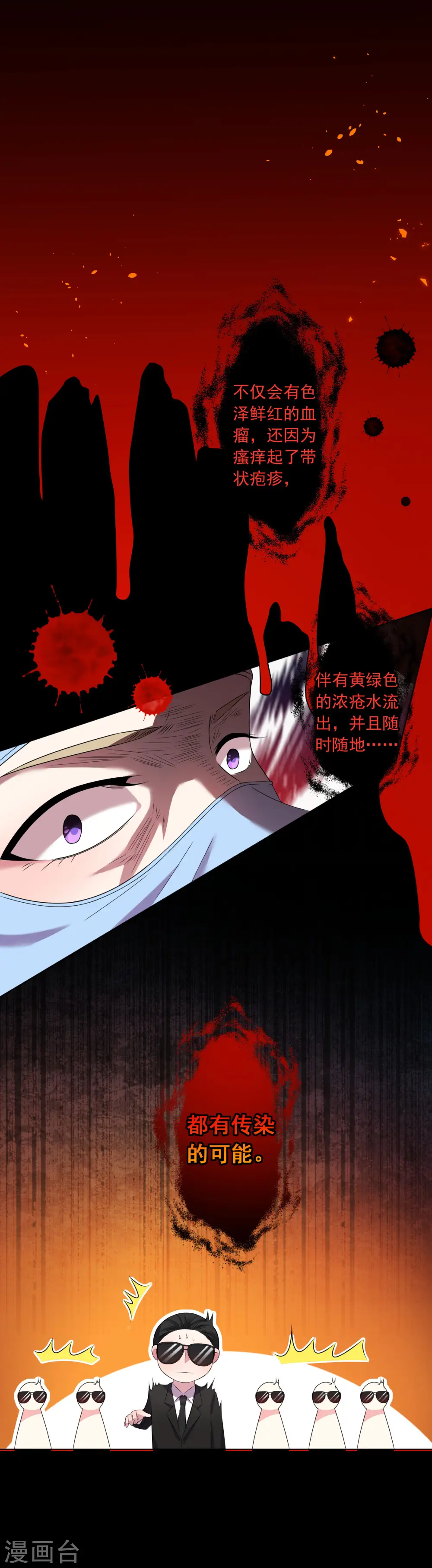 第144话 第10页