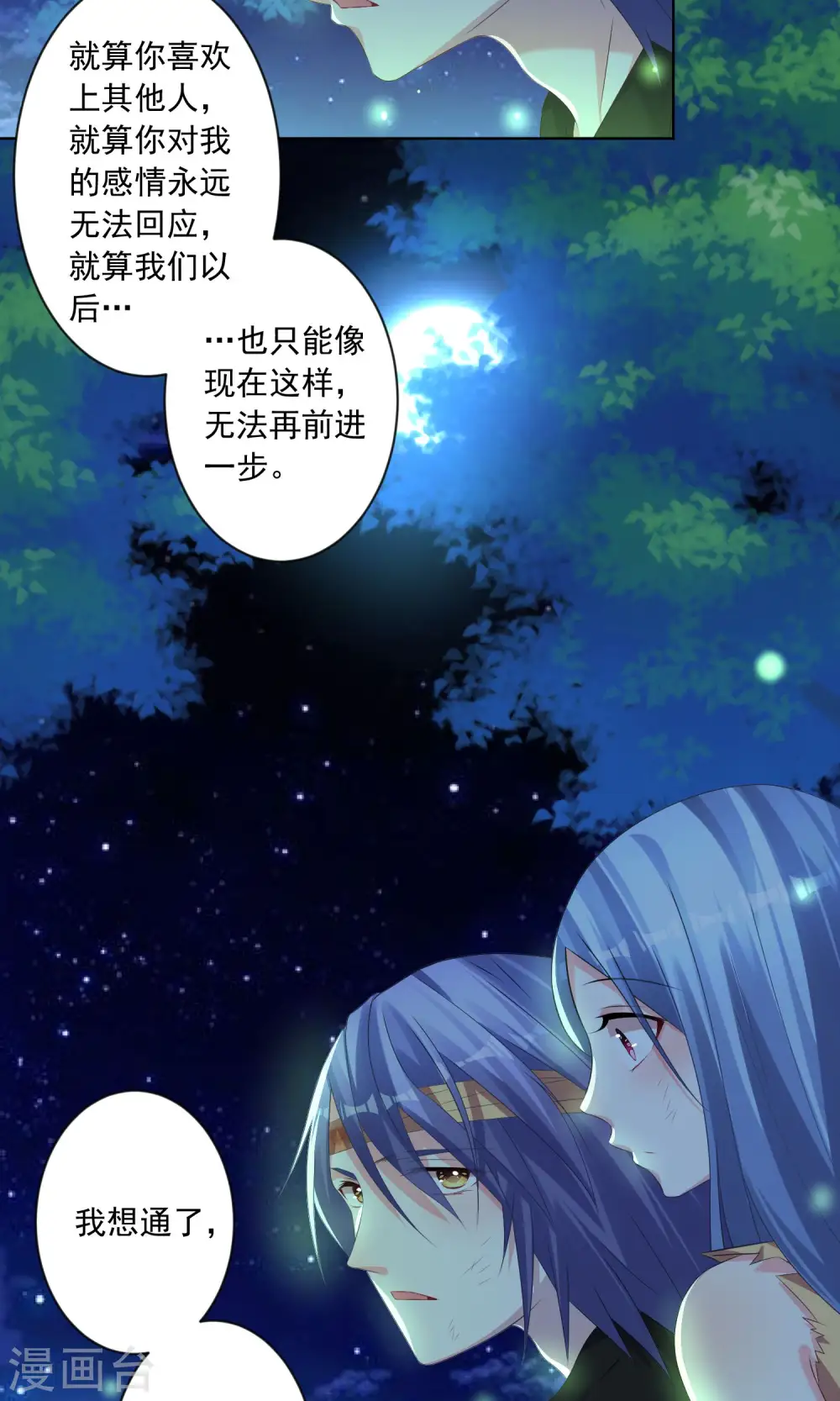 第138话 第18页