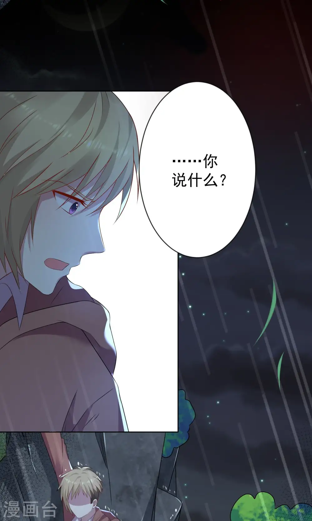 第135话 第29页
