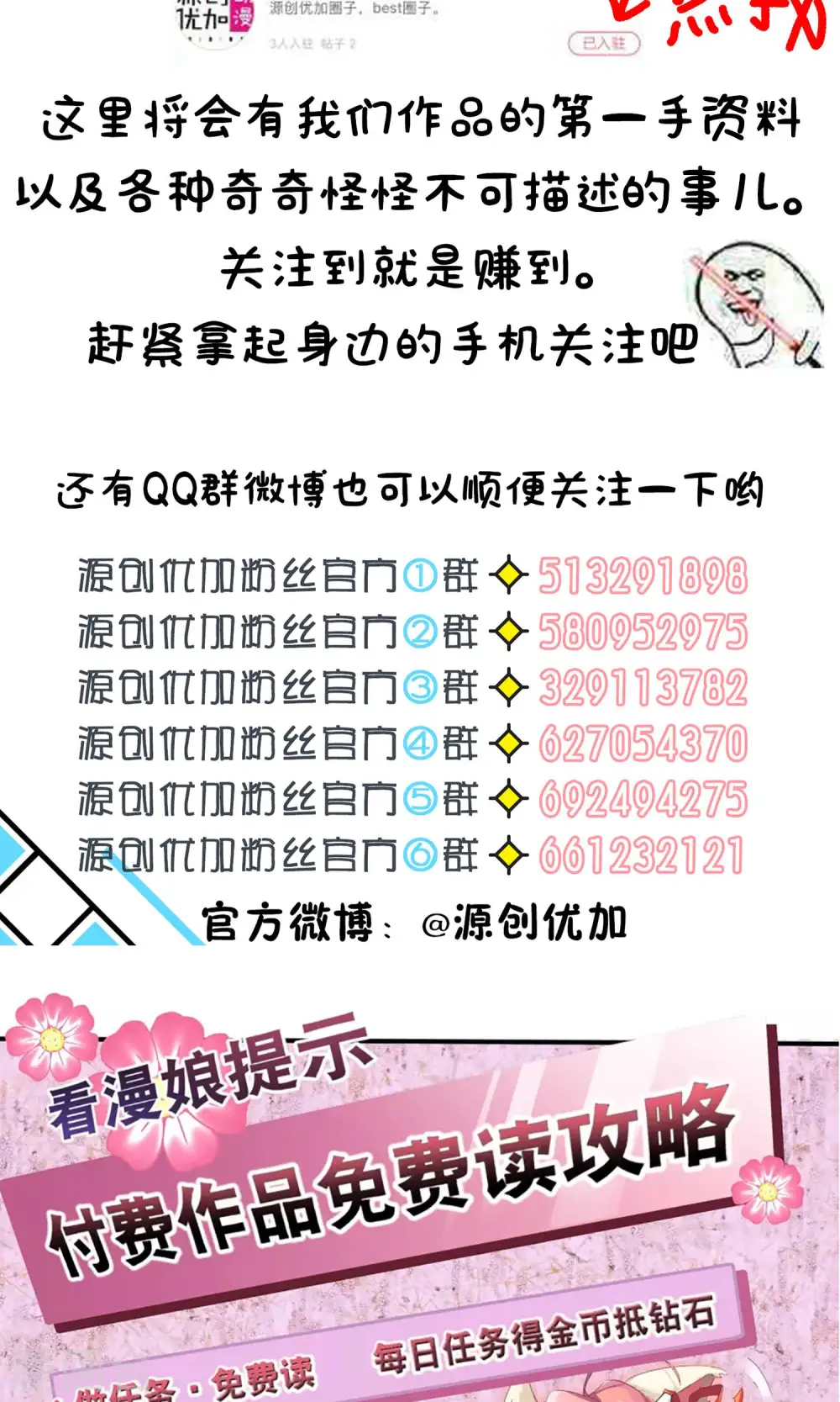 第135话 第32页