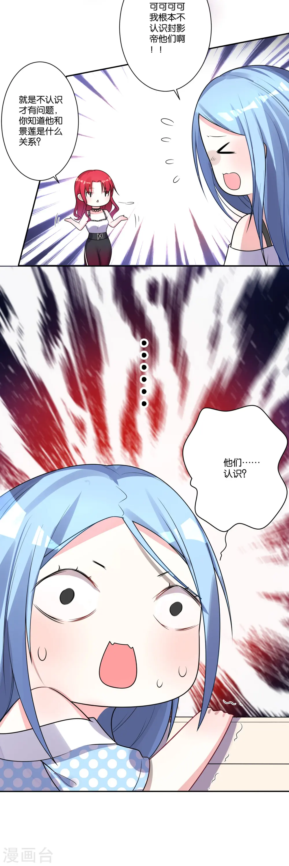 第116话 第11页